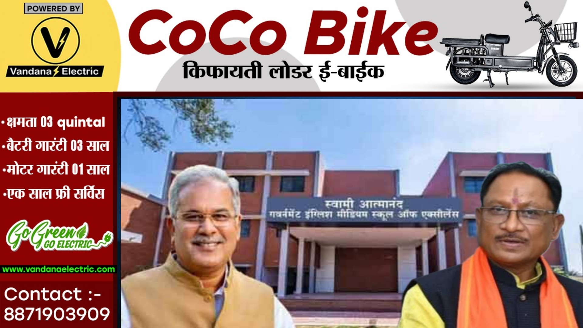 छत्तीसगढ़ - अभ्यर्थियों की दो टूक , स्वामी आत्मानंद स्कूलों में नियुक्ति को लेकर अपनी मंशा स्पस्ट करे सरकार