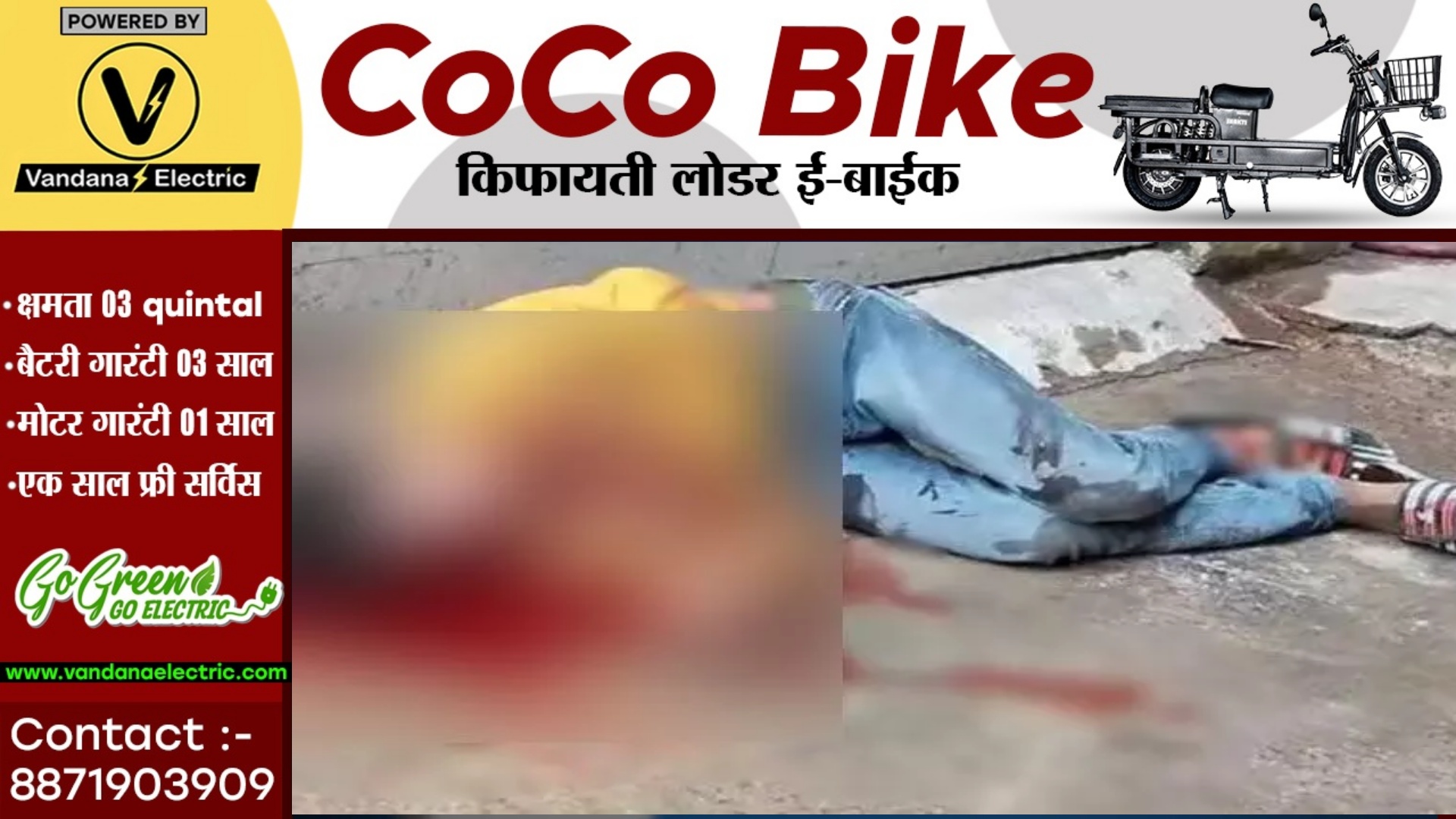 छत्तीसगढ़ - ब्लेड से अपना गला रेत कर 40 फिट ऊंची इमारत से कूदा युवक , हालत नाजुक