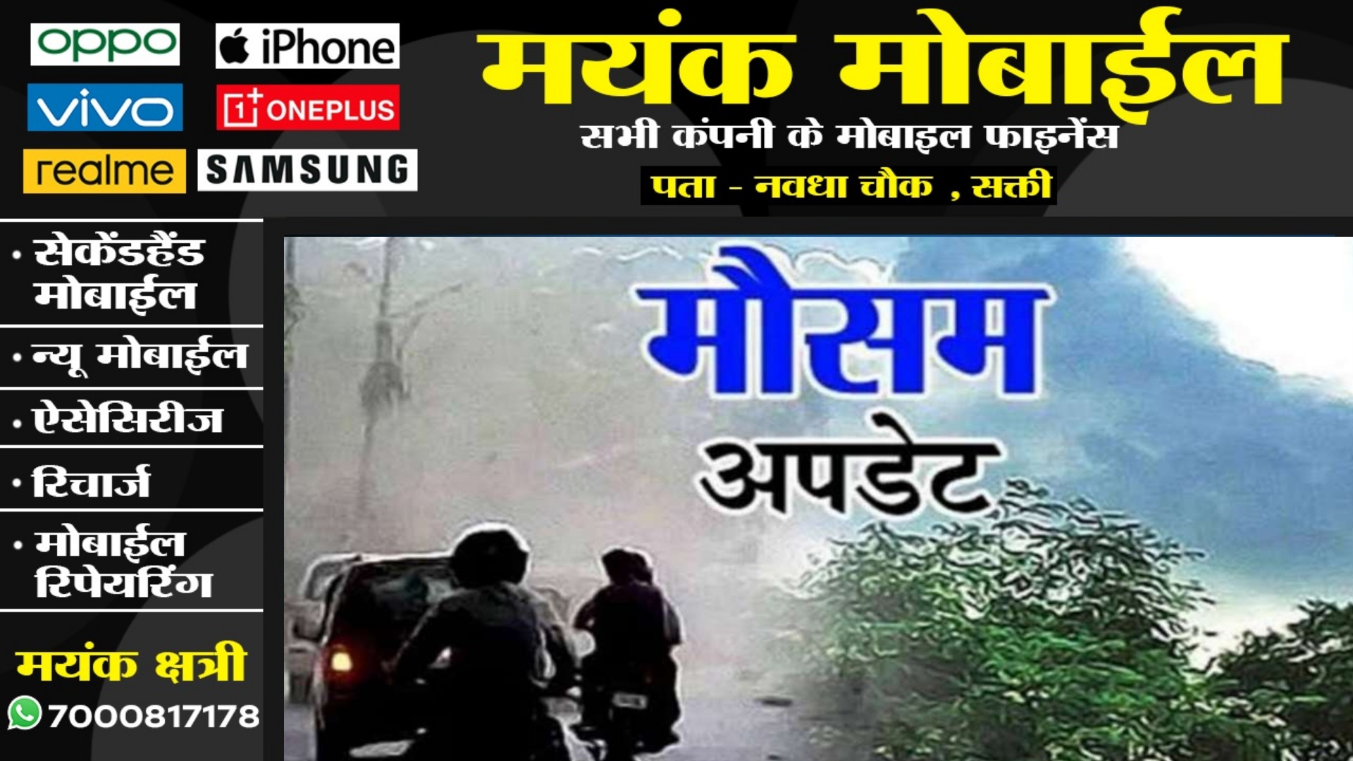 छत्तीसगढ़ में मौसम को लेकर IMD ने जारी किया ताजा UPDATE , की यह भविष्यवाणी