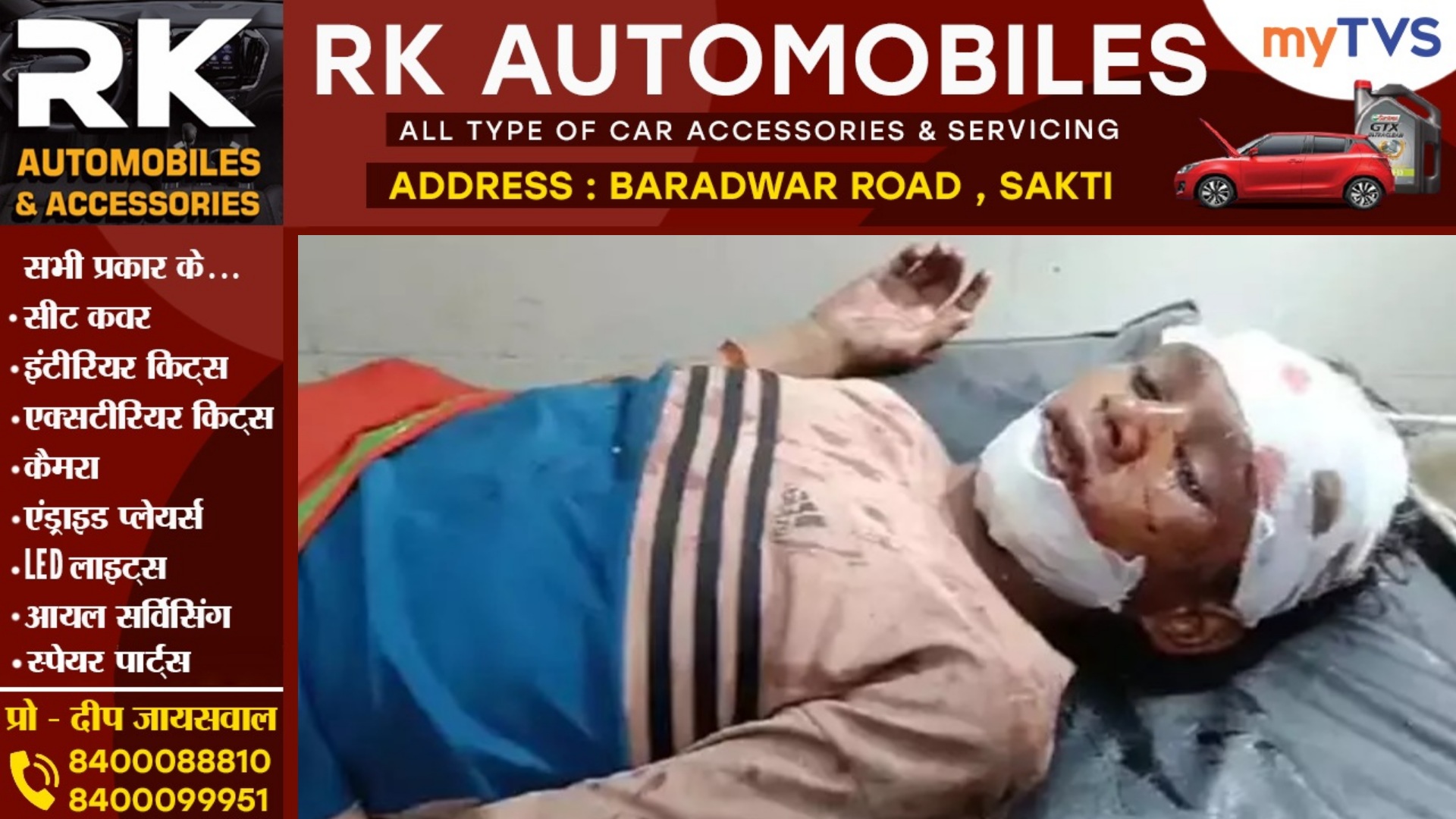 चलती ट्रेन से भिलाई में गिरा सक्ती जिले का युवक , गंभीर हालत में किया गया हॉस्पिटल में भर्ती