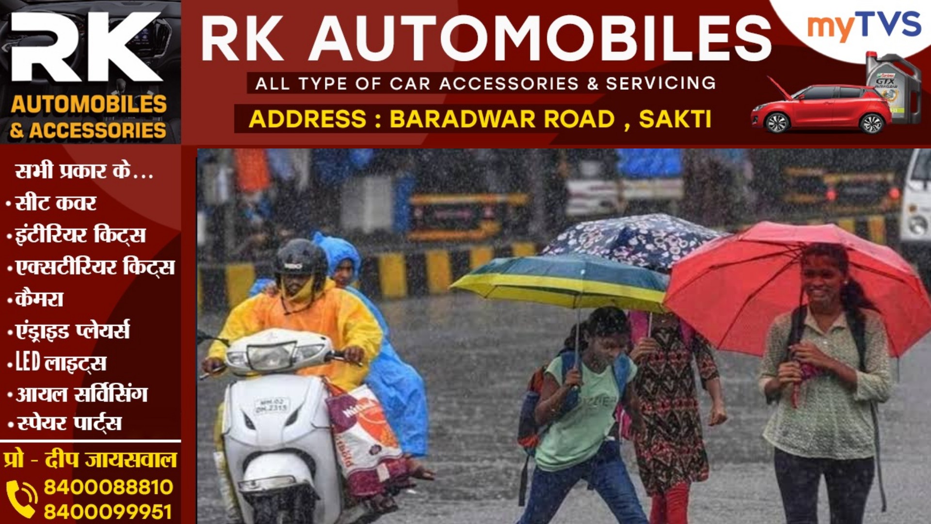 छत्तीसगढ़ में मानसून हुआ कमजोर ?? , कम बारिश ने बढ़ाई चिंता , IMD ने जताई यह संभावना