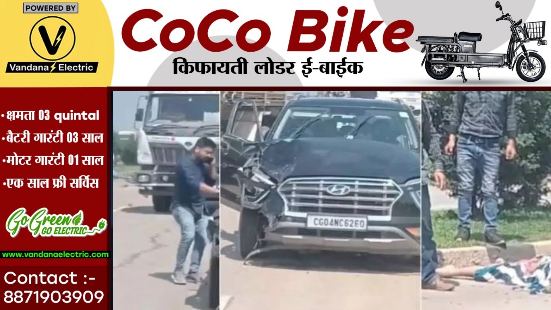 छत्तीसगढ़ - तेज रफ्तार क्रेटा ने बाईक सवार दंपति को मारी टक्कर , हादसे में महिला और बच्चे की मौत