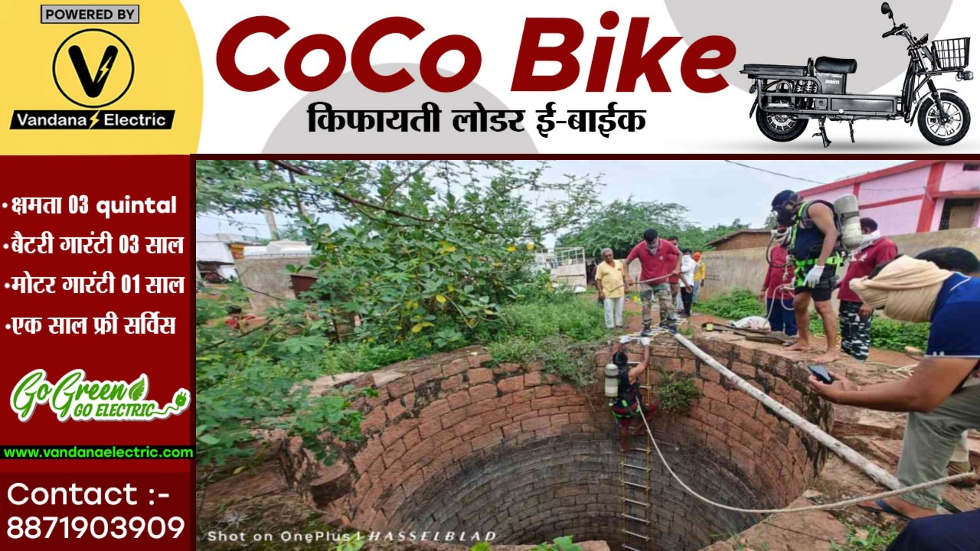 छत्तीसगढ़ - दो दिन से लापता महिला की कुँए में लाश मिलने से मची सनसनी , पुलिस जांच में जुटी