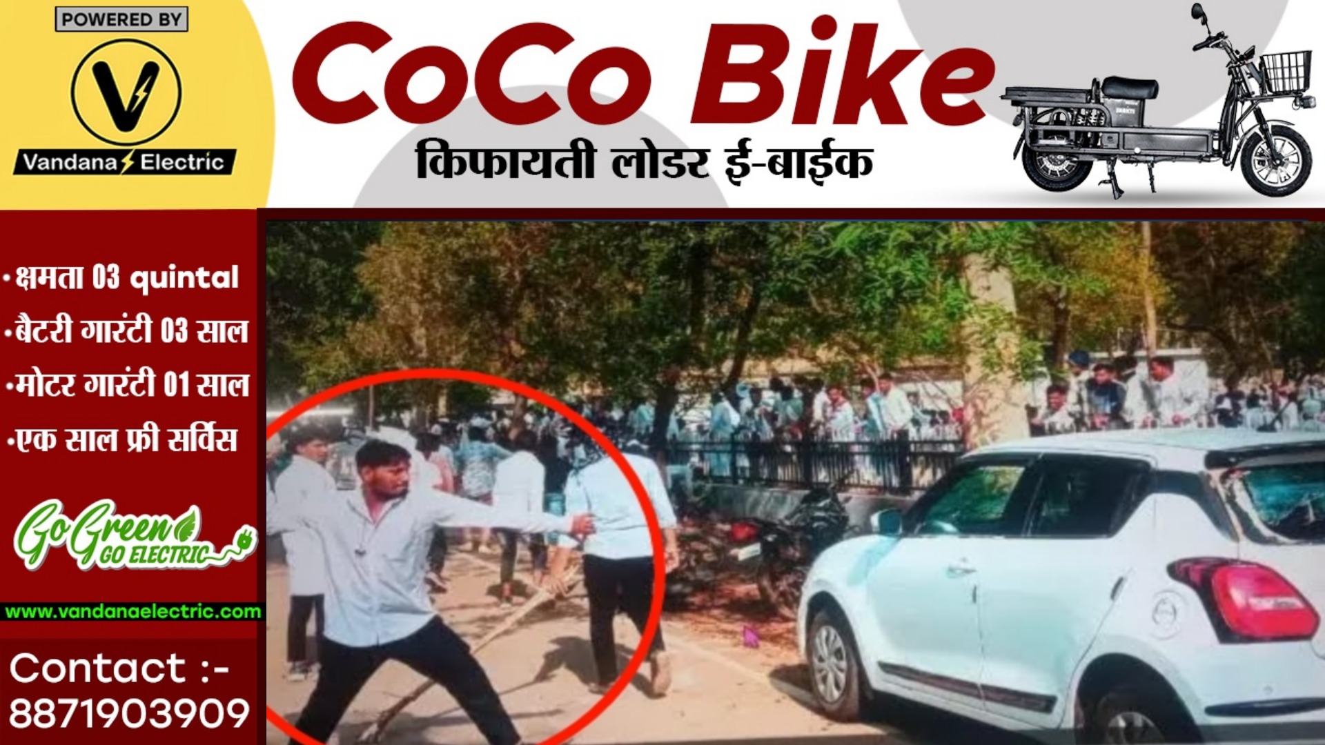 बलौदाबाजार हिंसा मामले में जोमैटो का डिलीवरी बाॅय कुलदीप राय गिरफ्तार , हिंसा में निभाई थी यह भूमिका