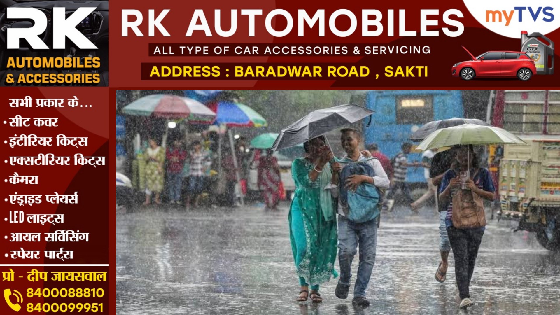 छत्तीसगढ़ - बारिश को लेकर गलत साबित हुई मौसम विभाग की भविष्यवाणी , आज के लिए जताई यह संभावना