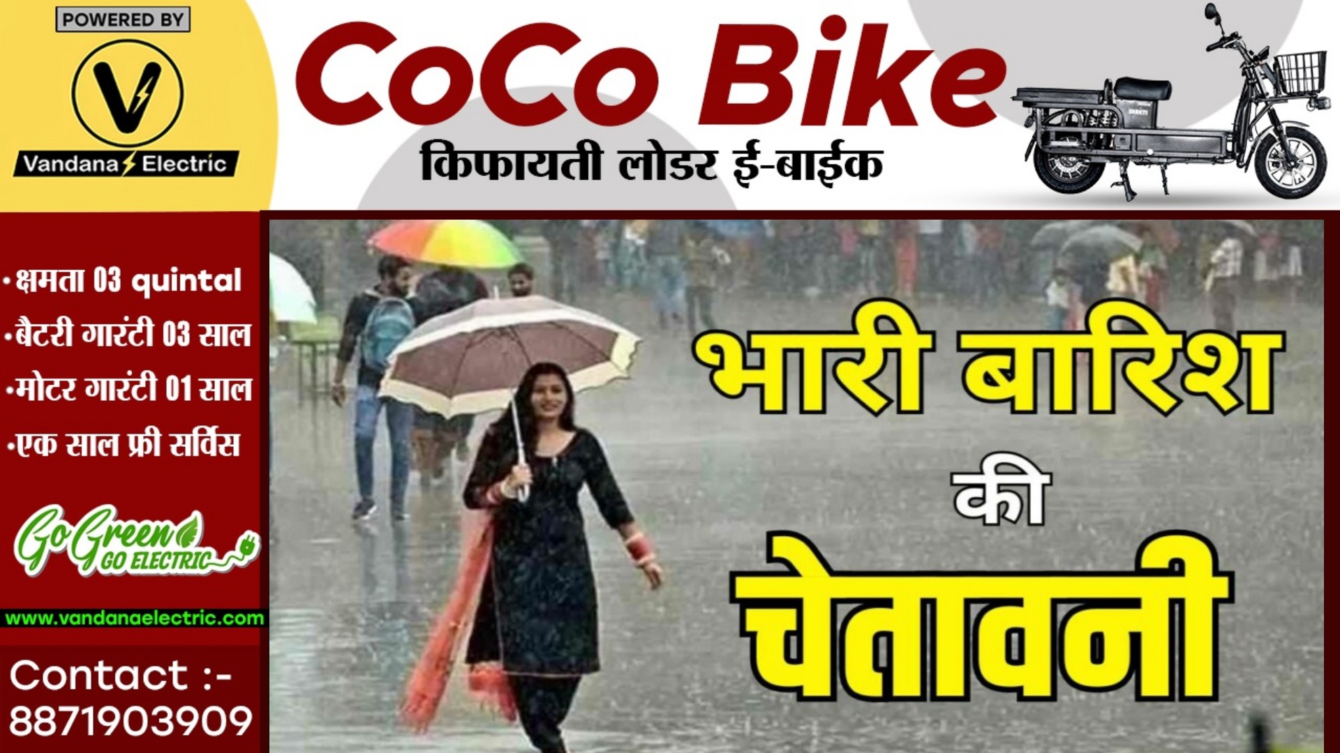 छत्तीसगढ़ के इन 13 जिलों में भारी बारिश की संभावना , मौसम विभाग ने जारी किया येलो अलर्ट