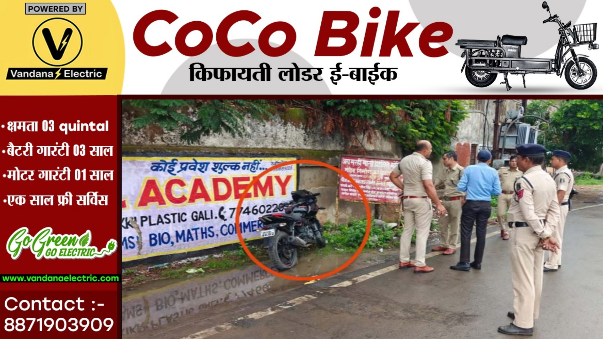 छत्तीसगढ़ - कोयला कारोबारी के दफ्तर में गोली चलाने वाले आरोपियों की बाईक बरामद , आरोपी फरार