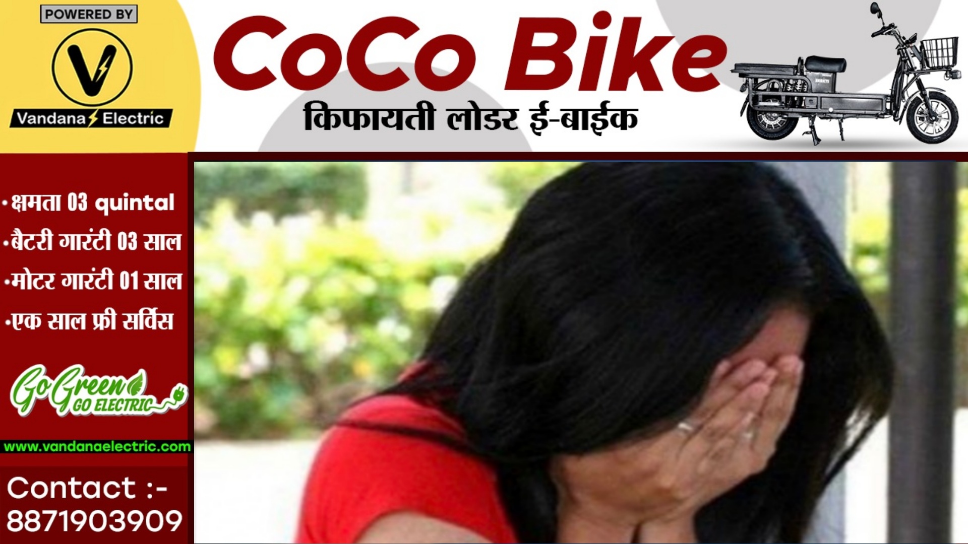 प्रसिद्ध कथावाचक भोले शास्त्री ने युवती के साथ किया रेप , FIR दर्ज होते ही हुआ फरार