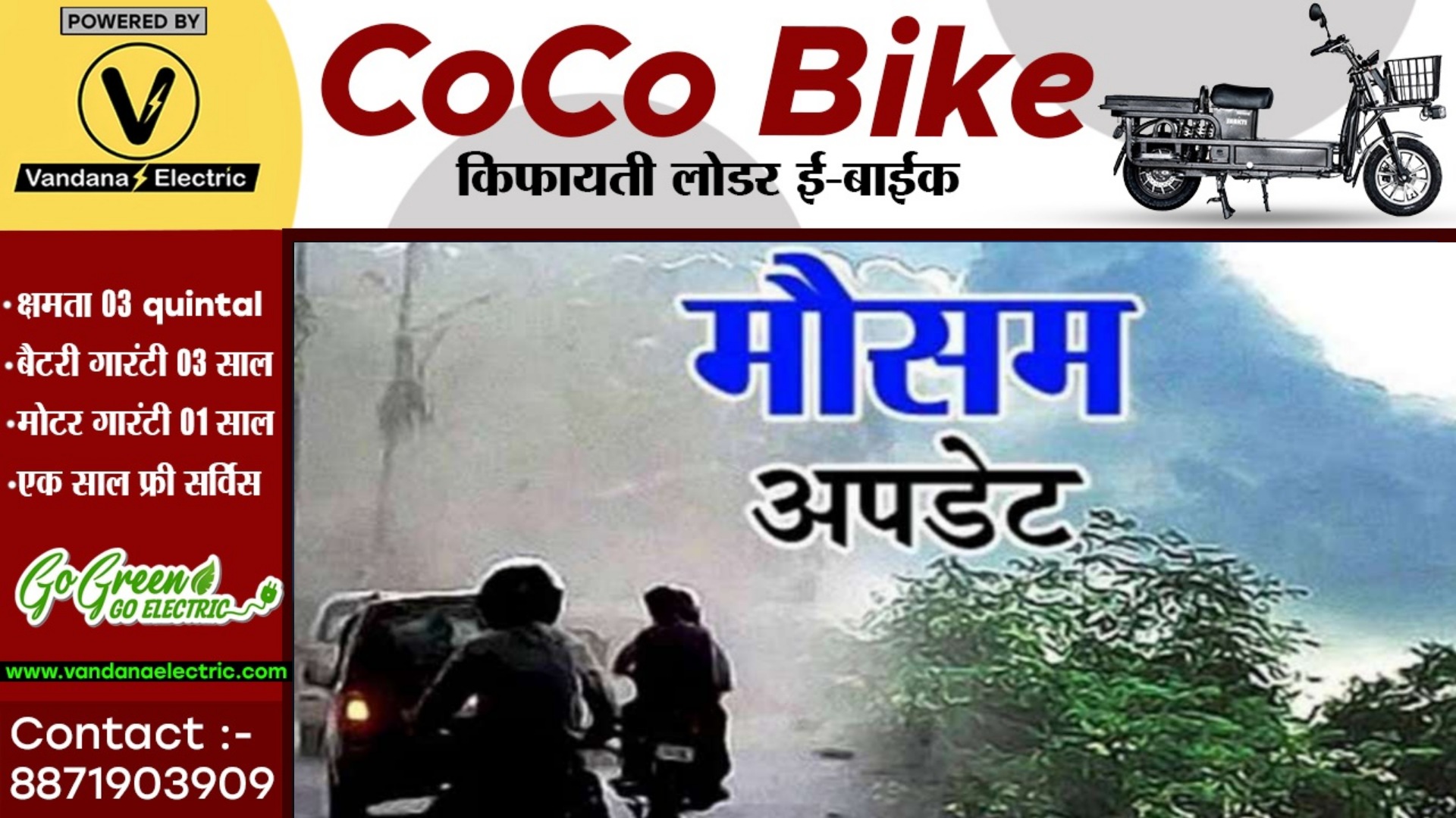 छत्तीसगढ़ में मौसम को लेकर IMD ने जारी किया ताजा UPDATE , जताई यह संभावना