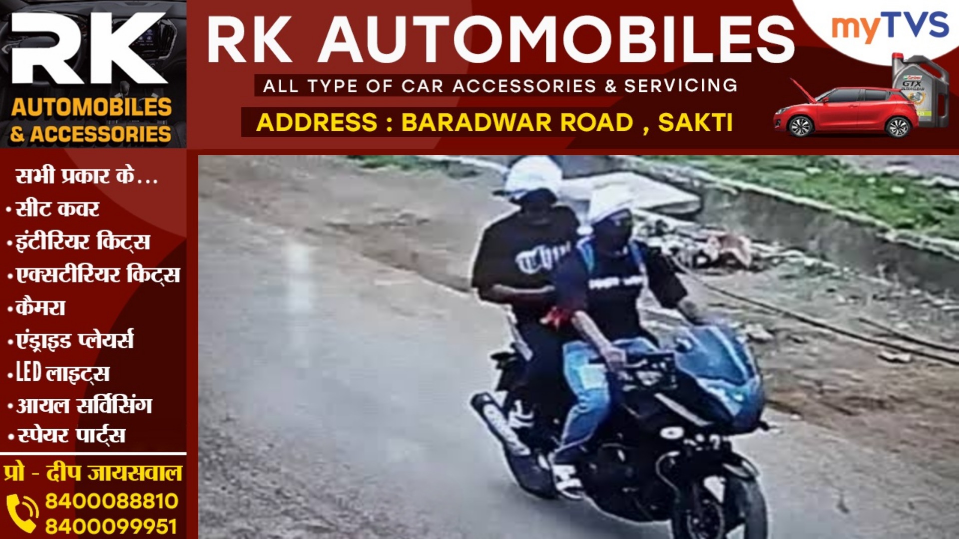 छत्तीसगढ़ - इस गैंग ने ली कोल कारोबारी के दफ्तर में गोलीबारी की जिम्मेदारी , दी यह धमकी