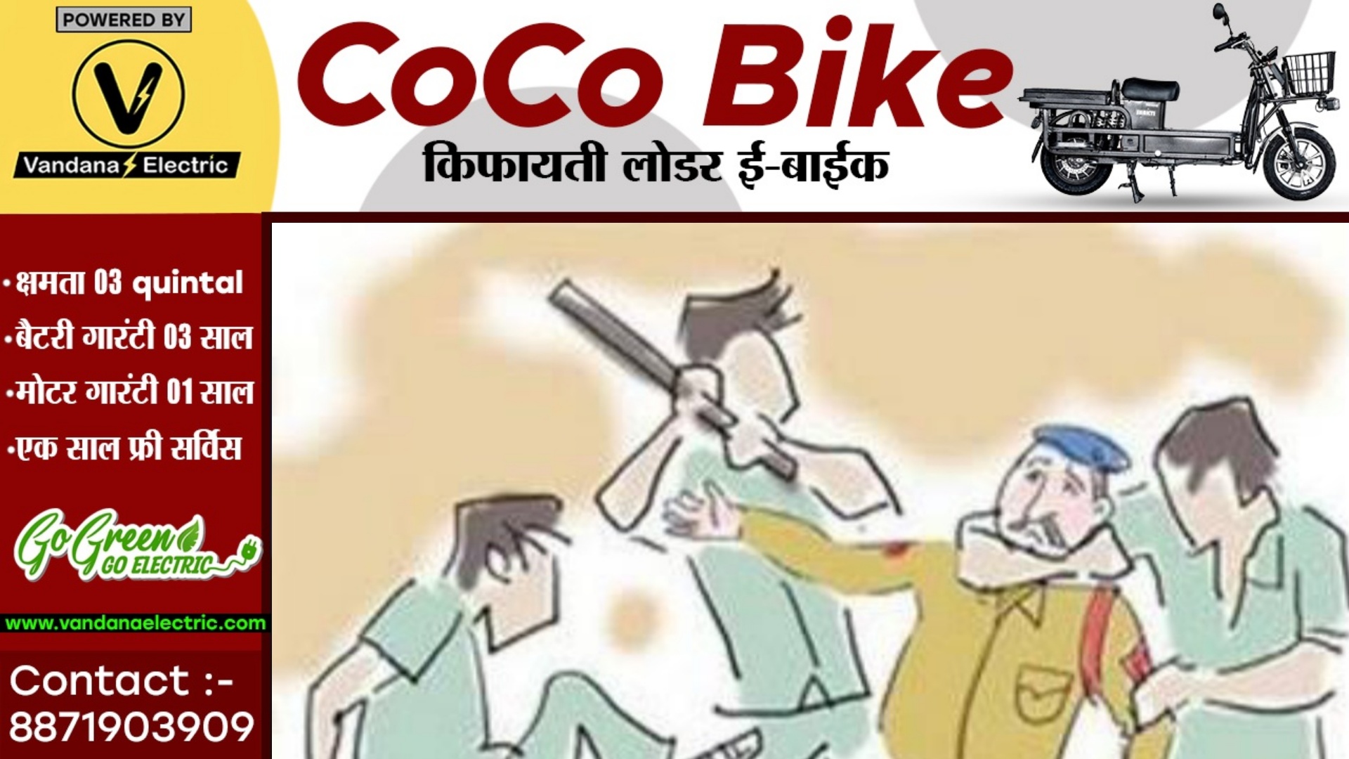 छत्तीसगढ़ - गलतफहमी के चक्कर मे भीड़ ने आरक्षक की कर दी जमकर पिटाई , जाने क्या है मामला