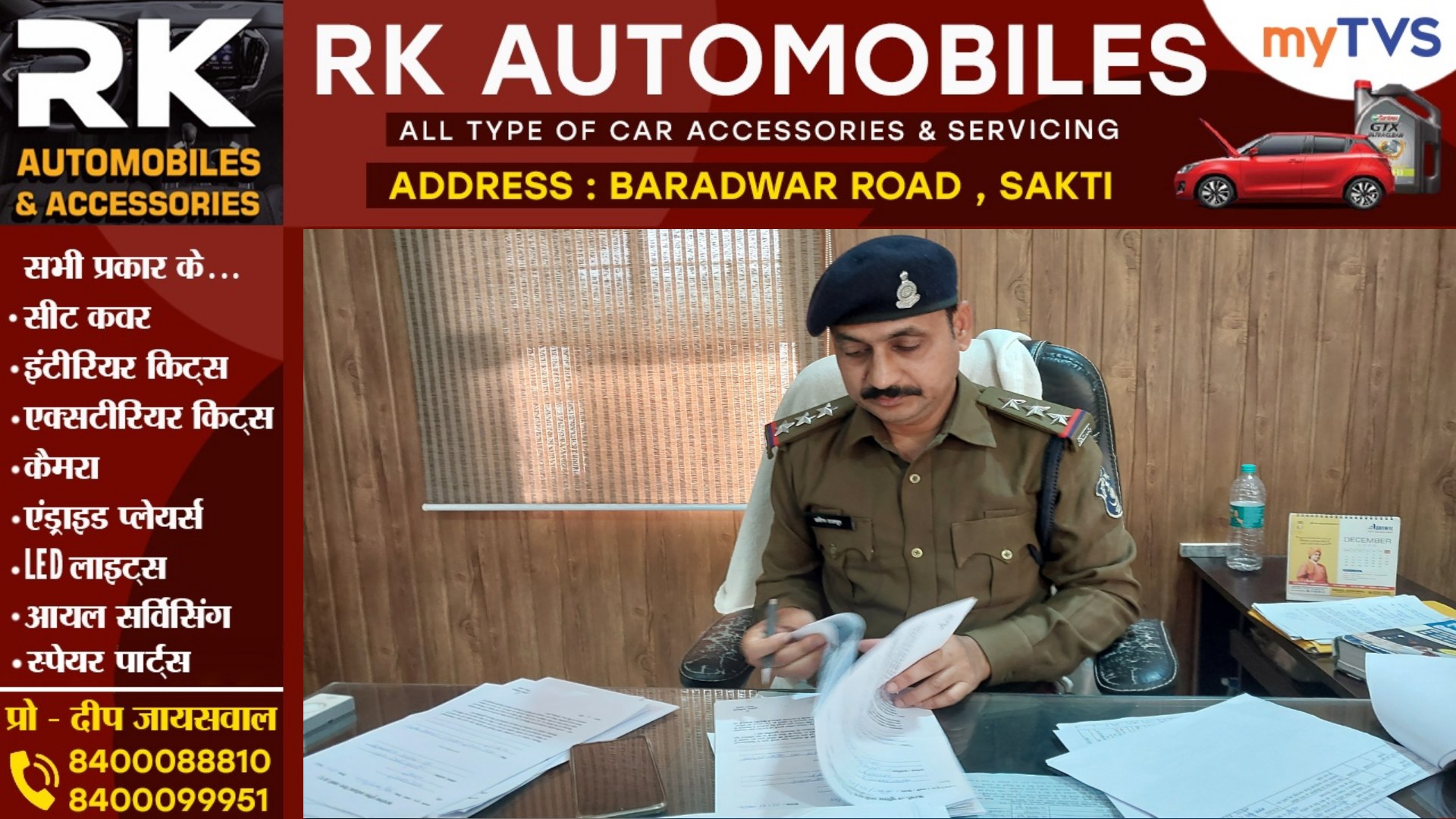 सक्ती - TI प्रवीण राजपूत की एक और बड़ी कार्यवाही , सियाराम को किया रंगेहाथ गिरफ्तार