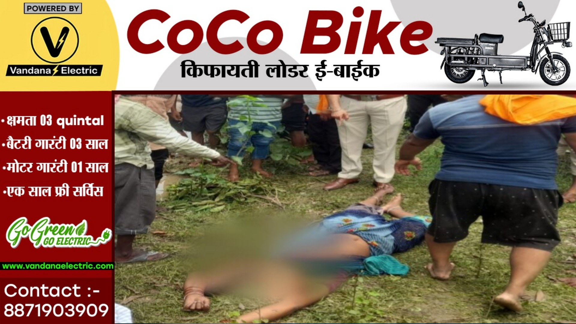 जांजगीर चाम्पा - पेंड़ की टहनी काट रही महिला आई हाईटेंशन करंट की चपेट में , मौके पर ही हुई मौत