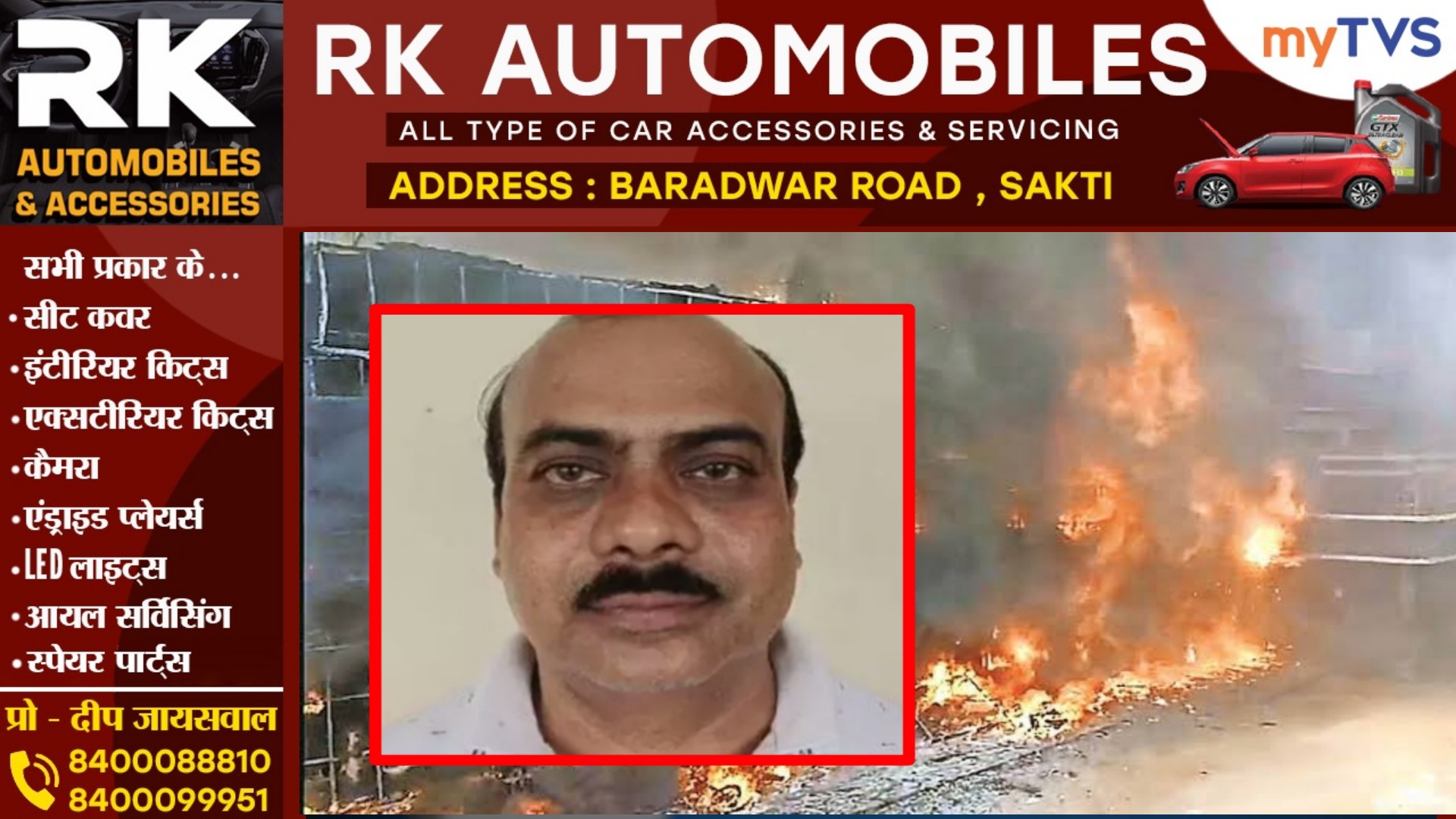 बलौदाबाजार हिंसा का मास्टर माईंड गिरफ्तार , काफी मसक्कत के बाद आया पकड़ में