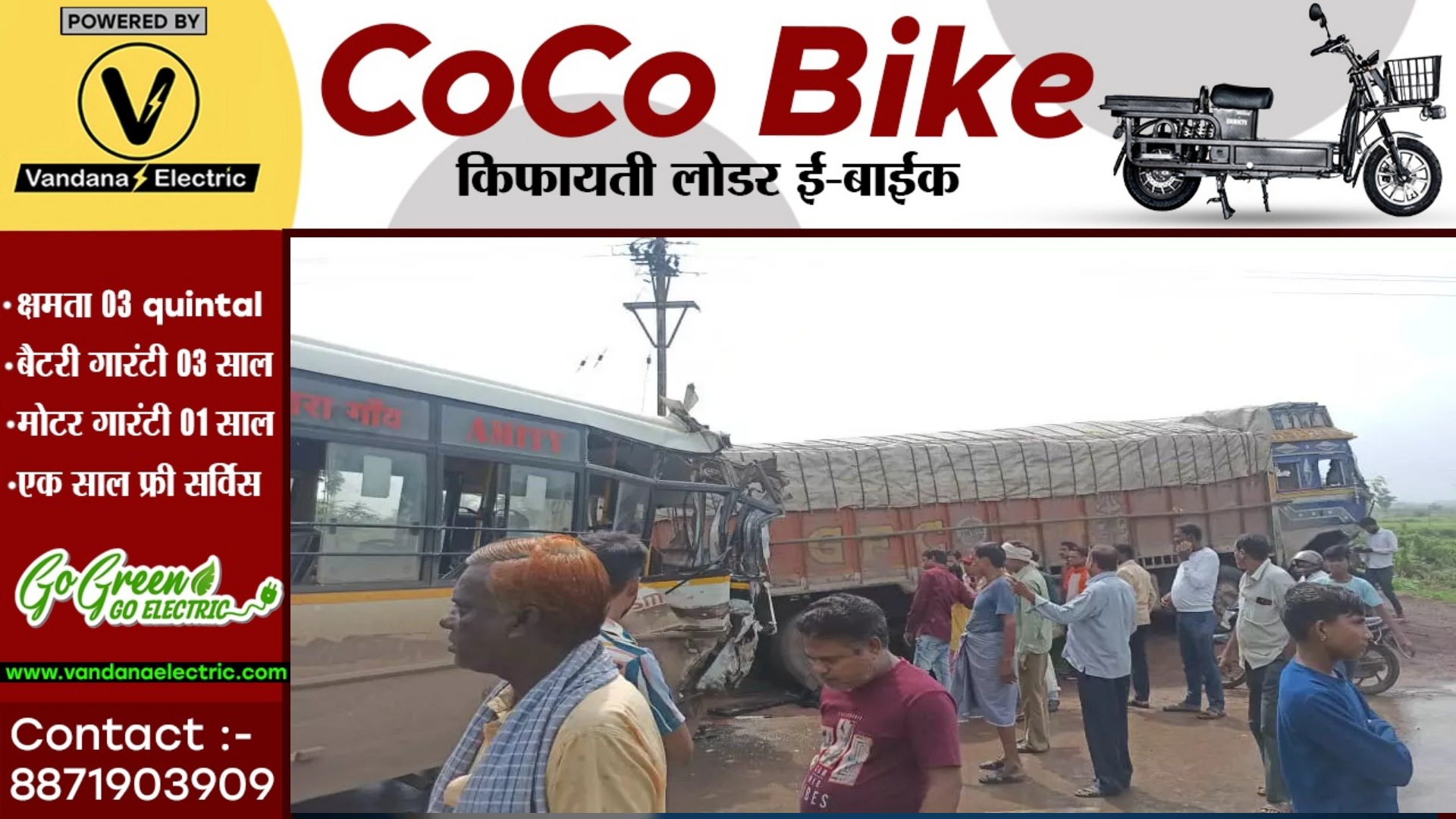 छत्तीसगढ़ - सिटी बस और ट्रक में जबरजस्त टक्कर , हादसे में 20 से अधिक यात्री घायल