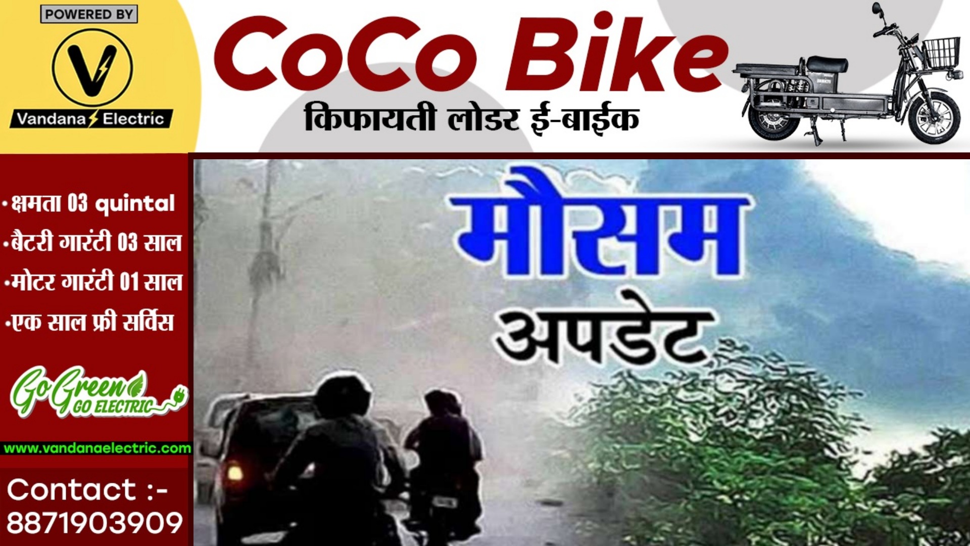 छत्तीसगढ़ में मौसम को लेकर IMD ने जताई यह संभावना , बारिश को लेकर कही यह बात