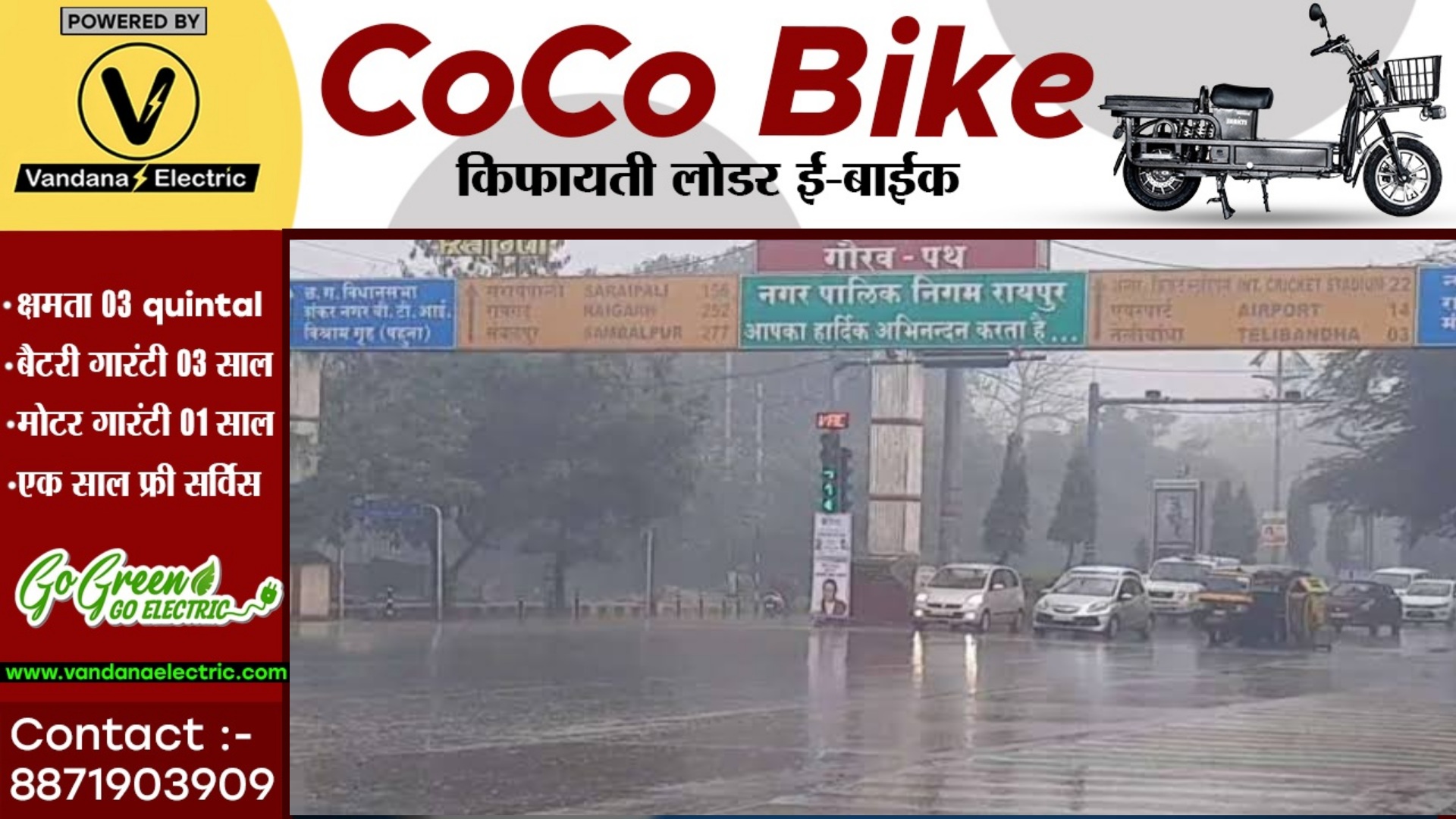 छत्तीसगढ़ के इन जिलों में शुरू हुई झमाझम बारिश , मौसम हुआ खुशनुमा