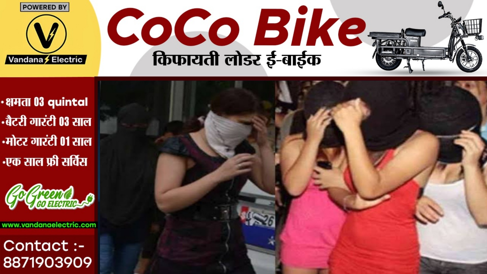 छत्तीसगढ़ - घर मे चल रहे हाईप्रोफाइल सेक्स रैकेट का पर्दाफाश , 05 युवतियां सहित 09 गिरफ्तार