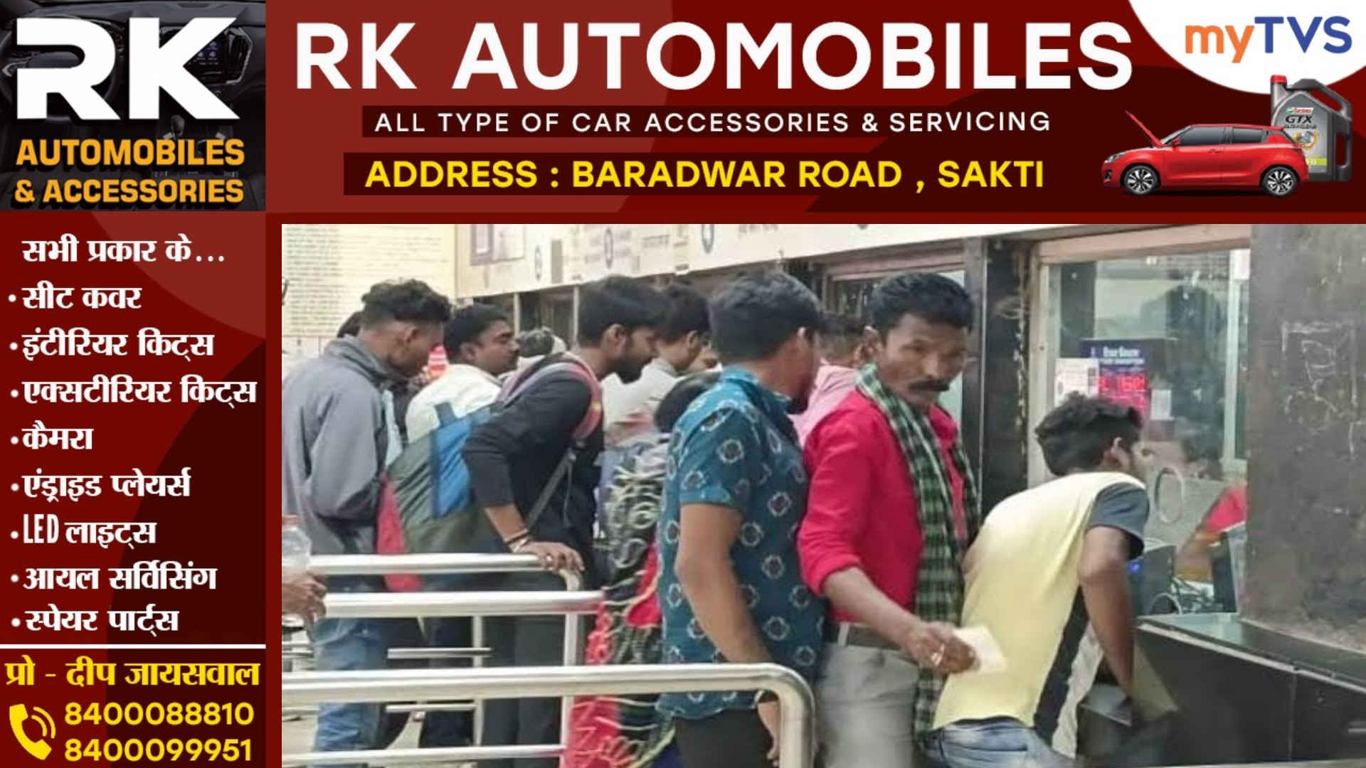 छत्तीसगढ़ - अब स्टेसन पर आमलोग भी बेच सकेंगे रेल टिकट , जाने क्या है प्रक्रिया