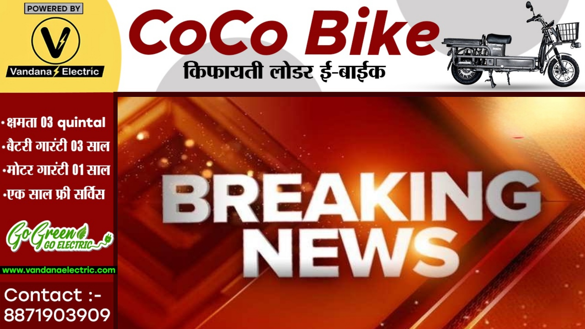 मुख्यमंत्री को मिली बम से उड़ाने की धमकी , 05 दिनों के भीतर बम से उड़ाने का किया दावा