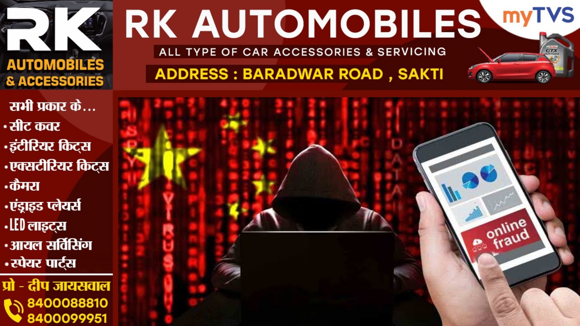 छत्तीसगढ़ के पत्रकारों से ऑनलाइन ठगी की रची जा रही थी शाजिश , वाट्सएप पर भेजा जा रहा था यह मैसेज