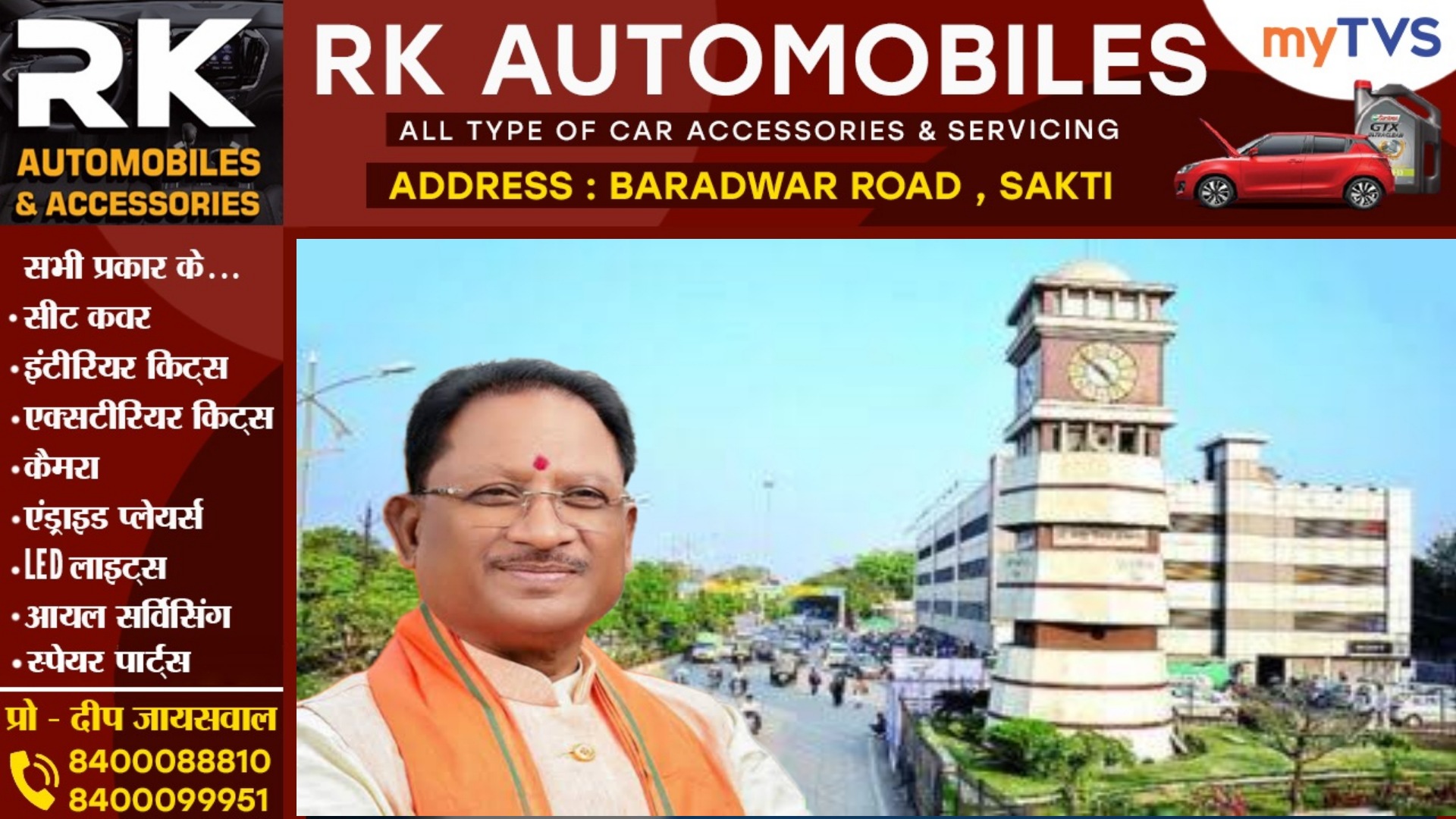 साय सरकार ने राजधानी रायपुर के इस चौक का बदला नाम , अब इस नए नाम से जाना जाएगा चौक