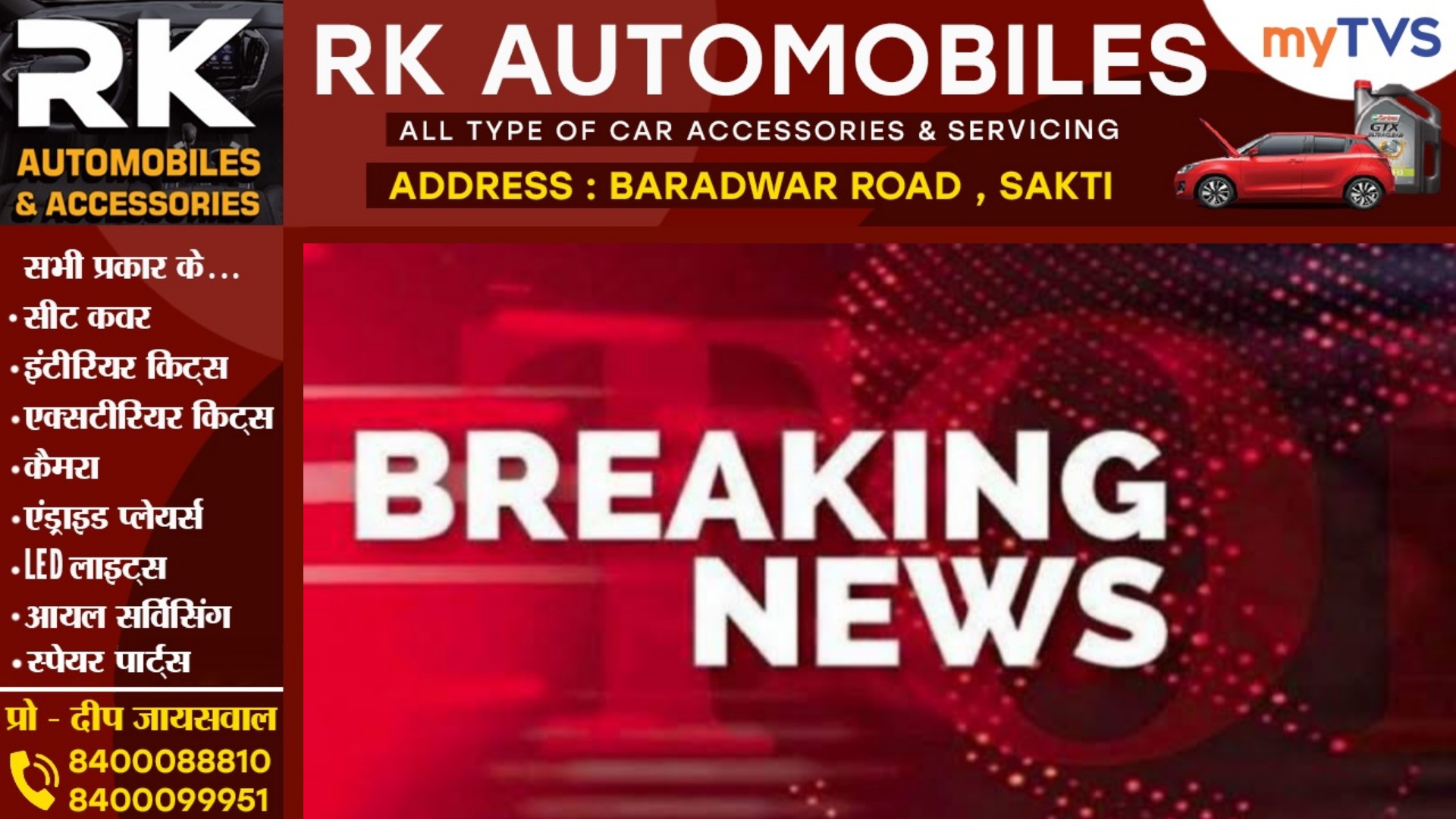 छत्तीसगढ़ - कार्य मे लापरवाही बरतना 10 इंजीनियरों को पड़ा भारी , 06 हुए सस्पेंड और 04 को नोटिस जारी