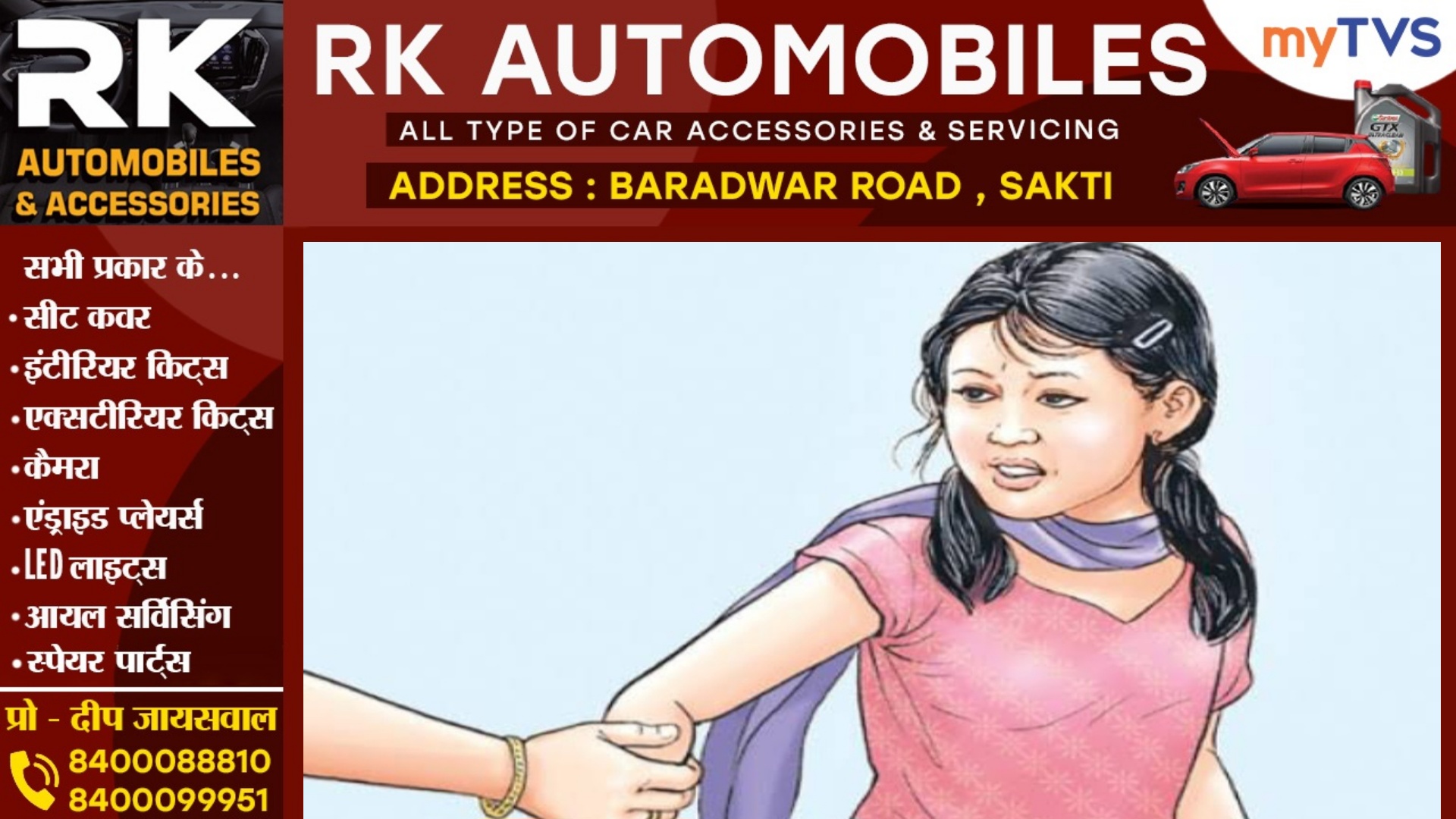 छत्तीसगढ़ - बेटी के साथ हुए छेड़खानी की रिपोर्ट दर्ज कराना पिता को पड़ा भारी , आरोपी ने किया यह कांड