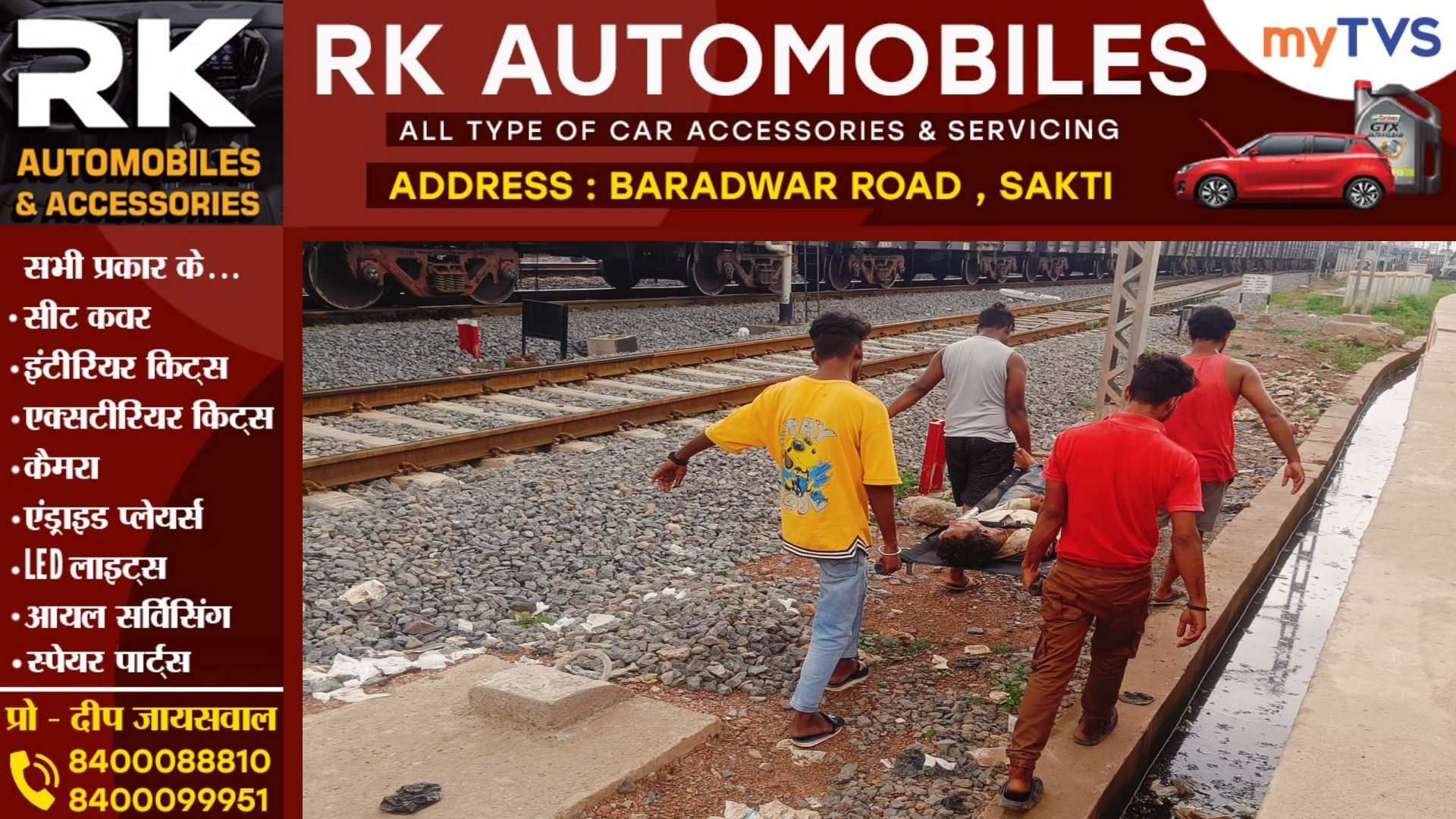 सक्ती के वार्ड क्रमांक 18 में हुआ चमत्कार , जिसे लोग समझ रहे थे मरा वो निकला जिंदा , जाने क्या है मामला