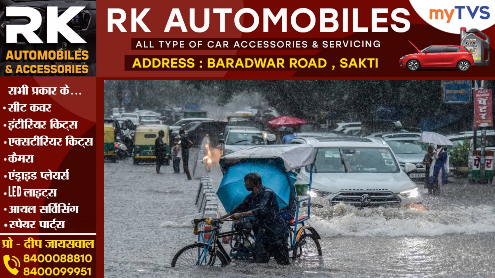 छत्तीसगढ़ - इन 27 जिलों में 48 घंटे के लिए बारिश का रेड अलर्ट , बिजली गिरने की भी संभावना