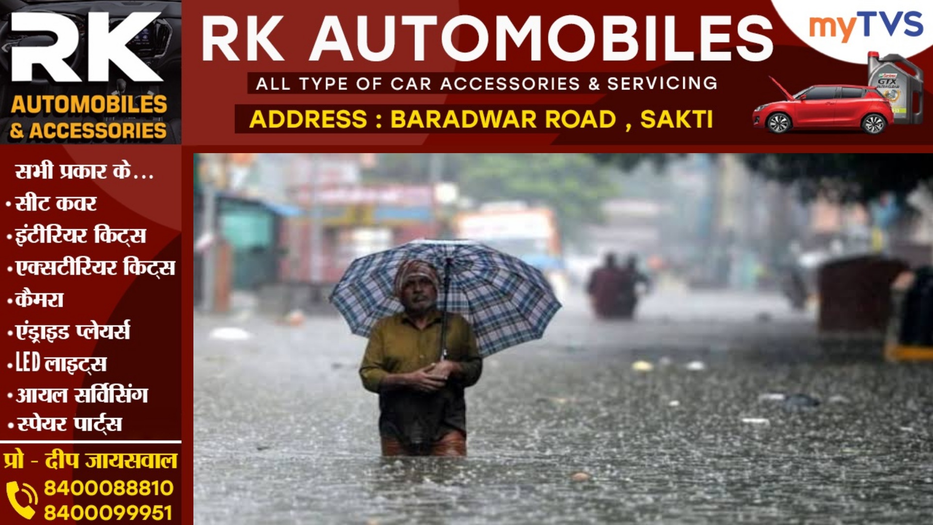 छत्तीसगढ़ के इन जिलों में भारी बारिश का अलर्ट , IMD ने लोगो से की सावधान रहने की अपील