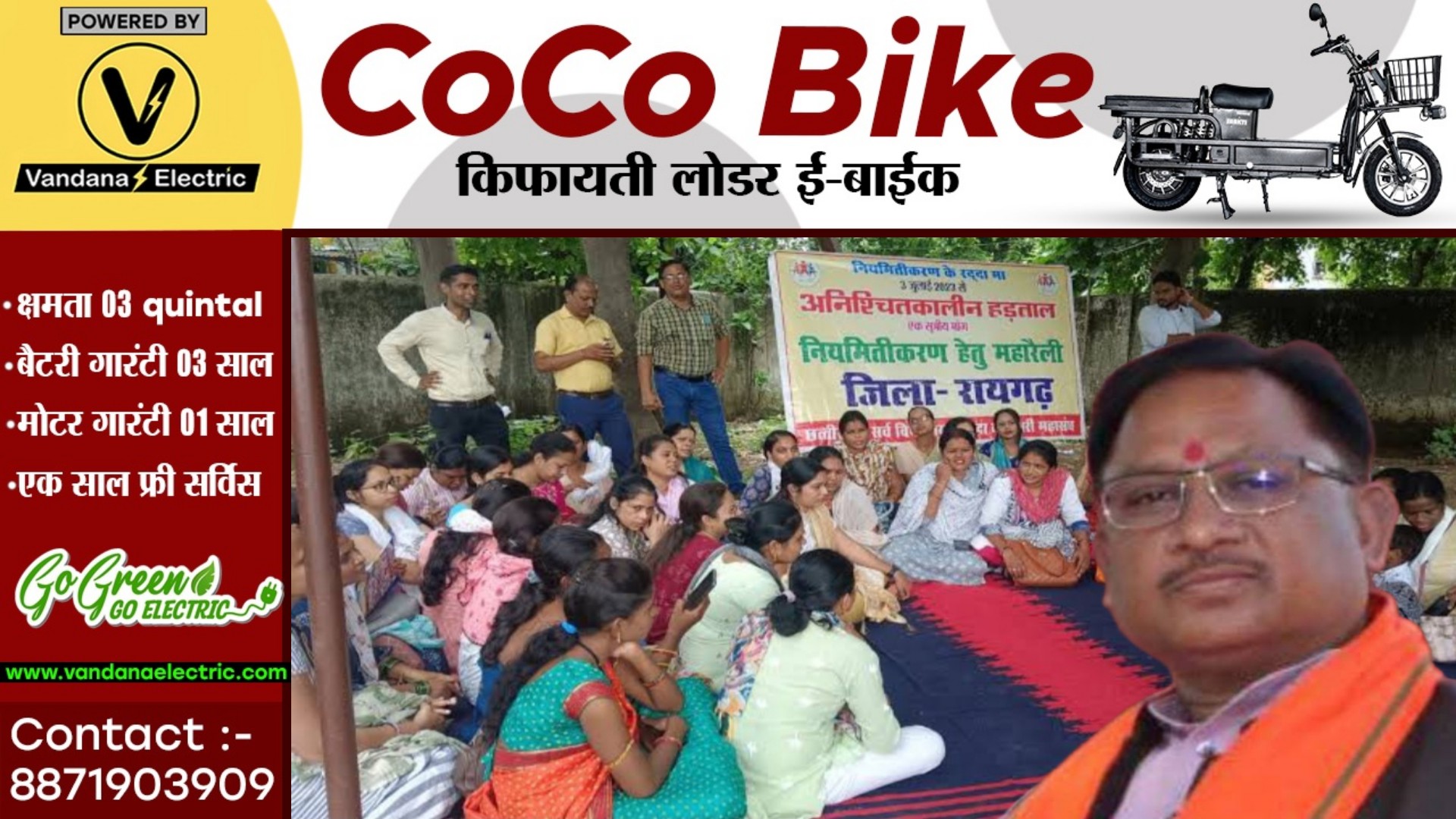 छत्तीसगढ़ - नियमतिकरण की आस लगाए संविदाकर्मियों को तगड़ा झटका , CM साय विस में दिया यह जवाब