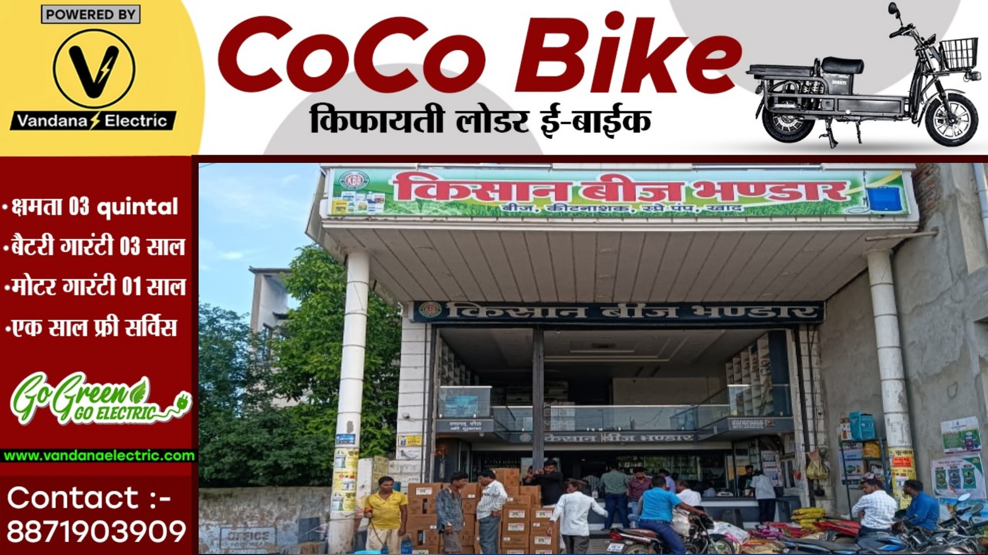 सक्ती - किसान बीज भंडार में प्रसासन का छापा , मिली भारी गड़बड़ी , 21 दिन के लिए लाइसेंस रद्द