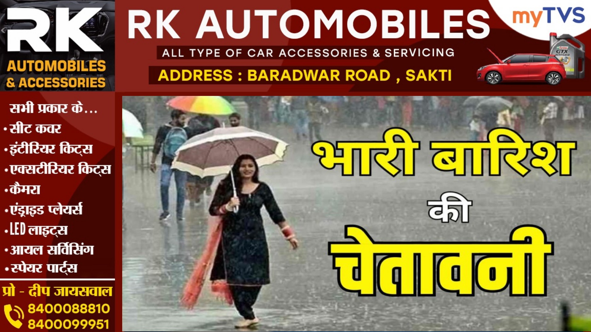 छत्तीसगढ़ के इन जिलों में भारी बारिश की चेतावनी , मौसम विभाग ने जारी किया अलर्ट