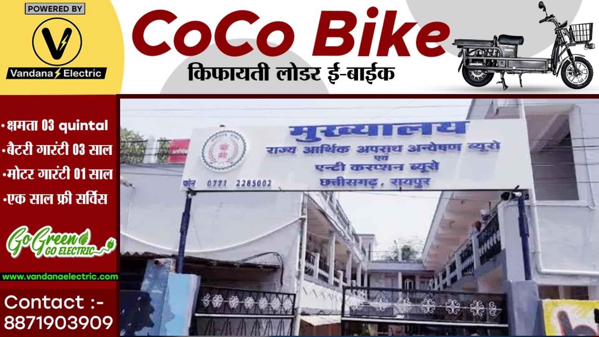 छत्तीसगढ़ - सरकार ने ACB और EOW को दी स्पेसल पावर , अब इन मामलों की भी कर सकेगी जांच