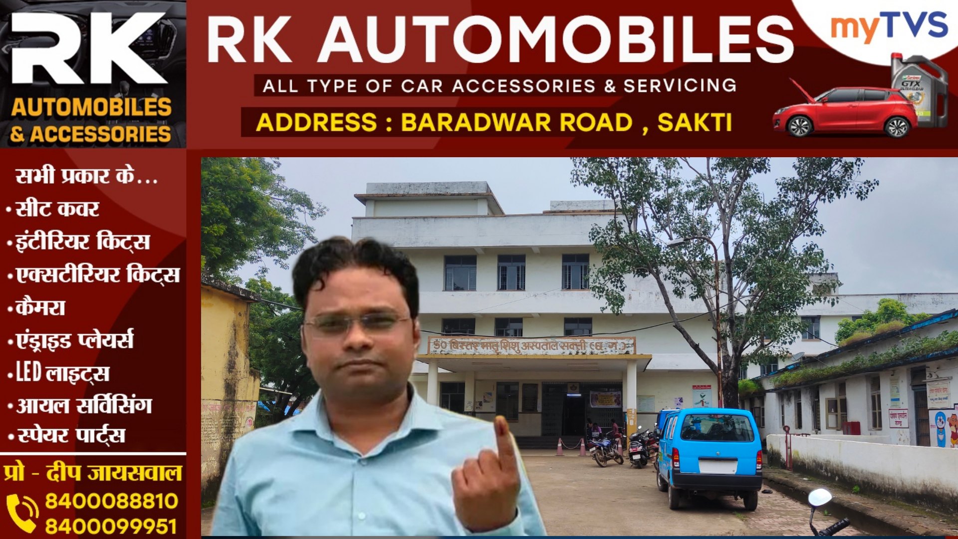 बदले गए सक्ती के CMHO डॉ सूरज राठौर , अब यह होंगे सक्ती जिले के नए मुख्य स्वास्थ्य अधिकारी