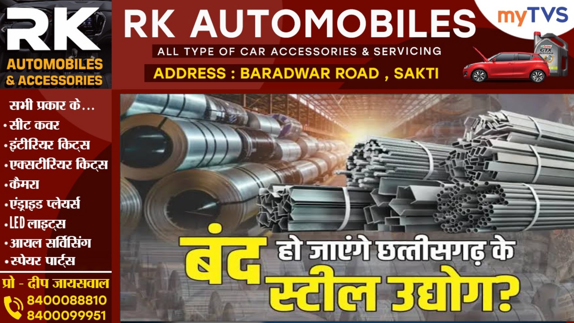 छत्तीसगढ़ में आज रात से बंद हो जाएंगे 150 से अधिक स्टील कारखाने , उद्योग संघ ने इस वजह से लिया फैसला