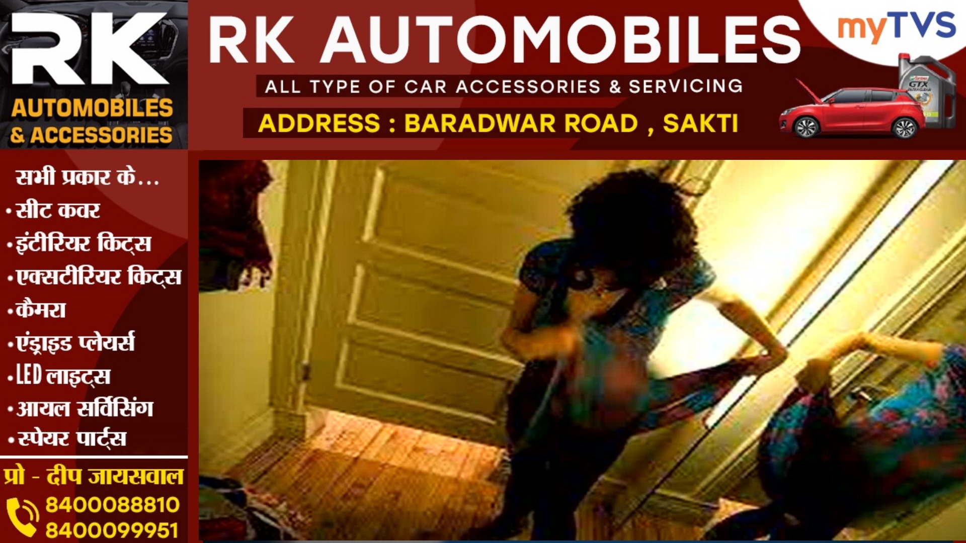 कपड़ा खरीदने के बाद ट्रायल रूम में जा कर चेंज करना महिला को पड़ा भारी , मैनेजर ने किया यह कांड