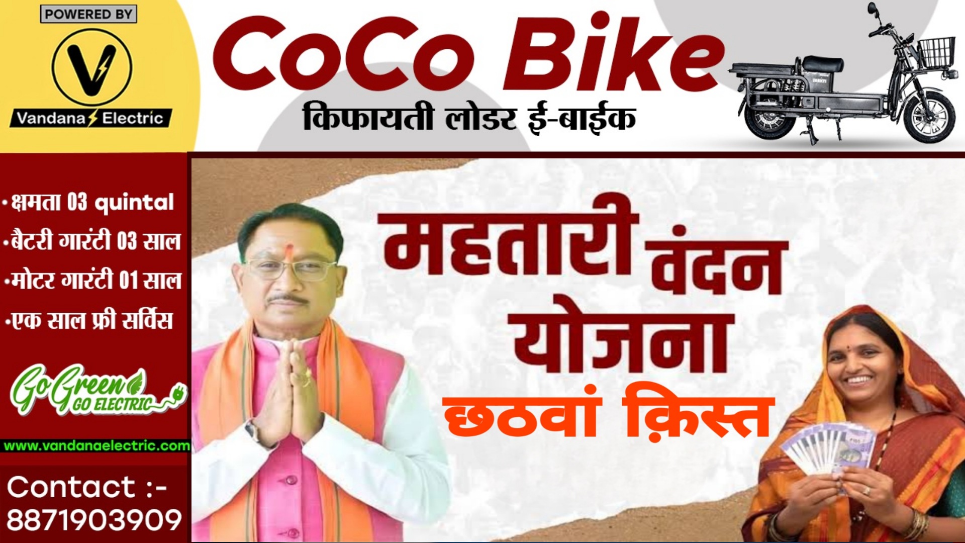 छत्तीसगढ़ - महतारी वंदन योजना की 6वीं किस्त को लेकर बड़ा UPDATE , इस दिन जारी होगी राशि