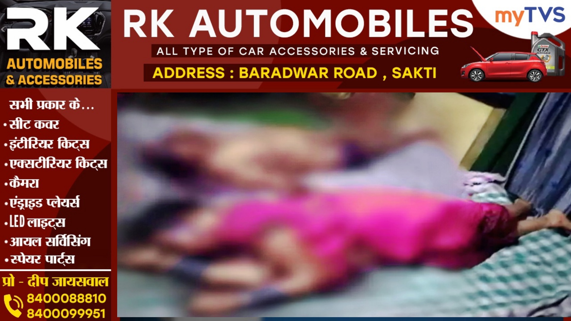 सक्ती - पति-पत्नी के दोहरे हत्याकांड में ताजा UPDATE , इस वजह से दिया गया वारदात को अंजाम