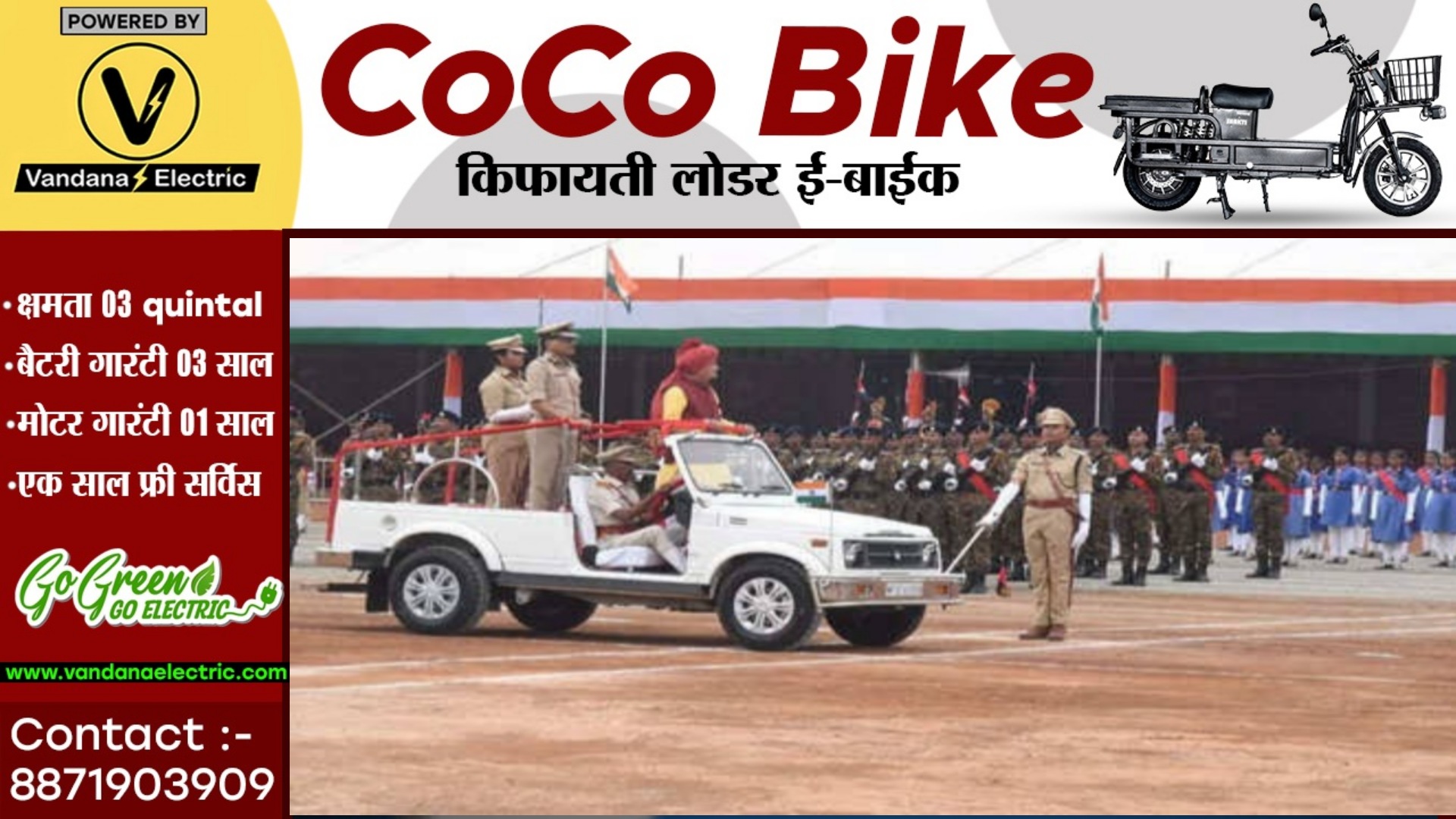 छत्तीसगढ़ - सामान्य प्रसासन विभाग स्वतंत्रता दिवस को लेकर की गाईड लाइन जारी , दिए यह निर्देश