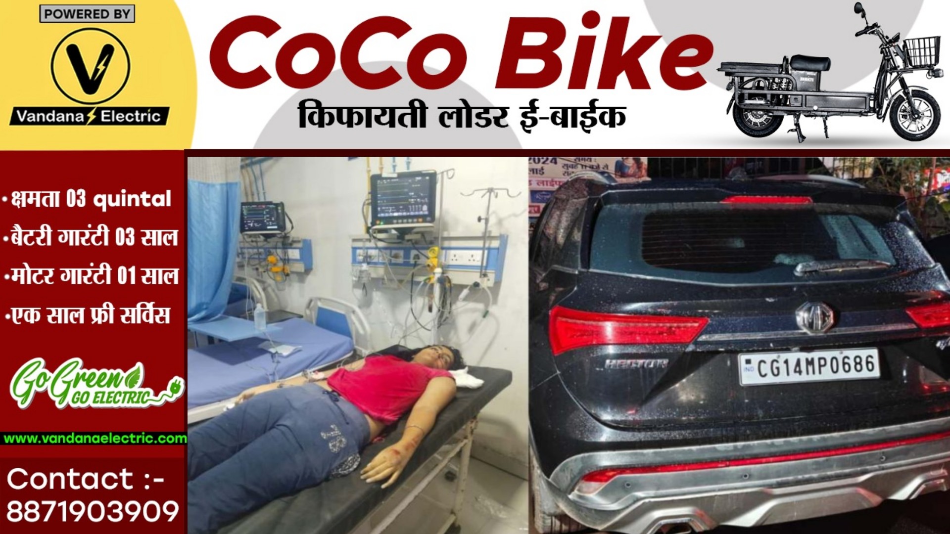 छत्तीसगढ़ - तेज रफ्तार कार ने स्कुटी सवार युवती को मारी टक्कर , हादसे में युवती की मौके पर ही हुई मौत