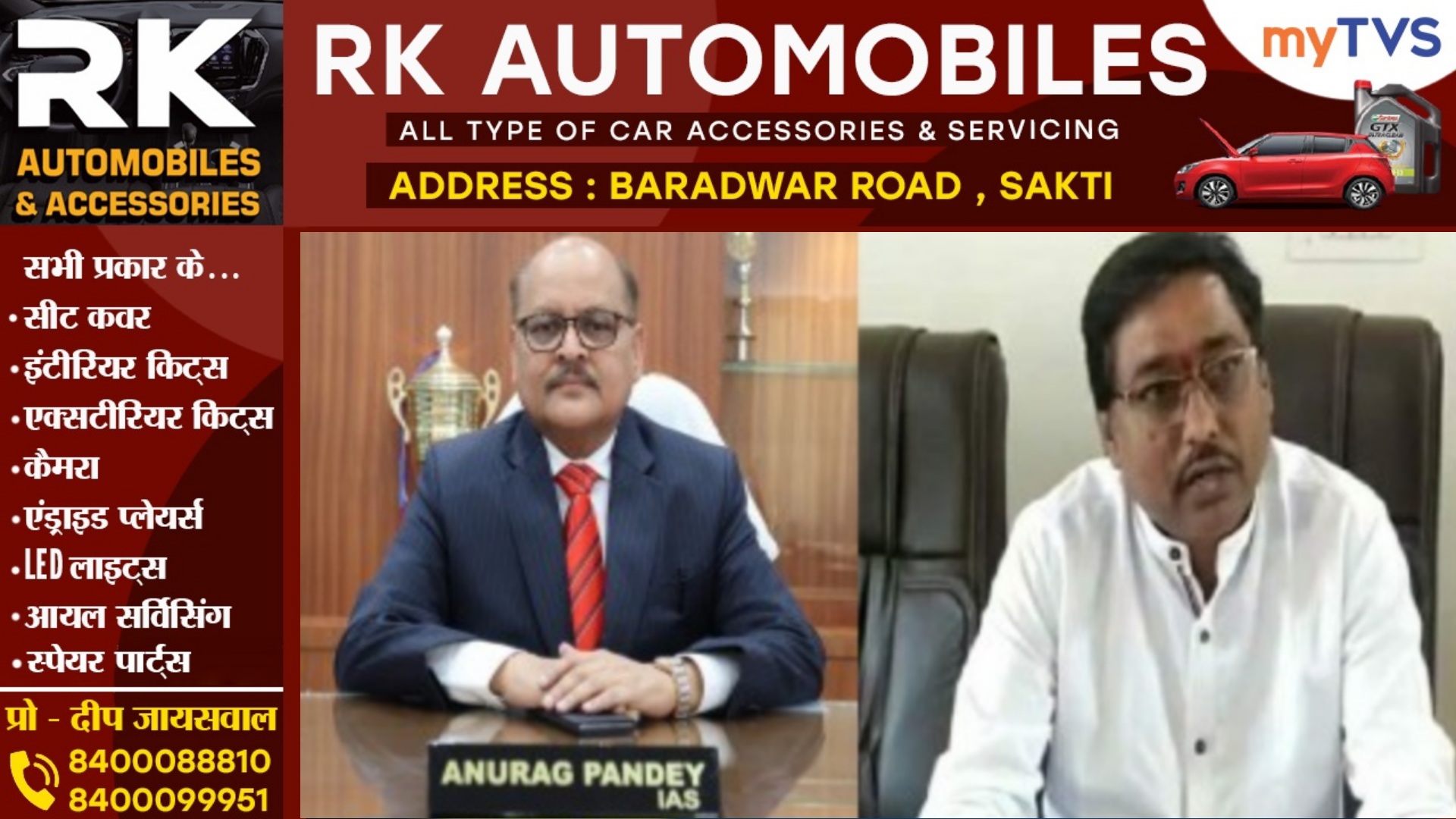 छत्तीसगढ़ - कलेक्टर पर भारी पड़ा भाजपा नेता?? , धमकी के पांचवे दिन हुआ ट्रांसफर , जाने पूरा मामला