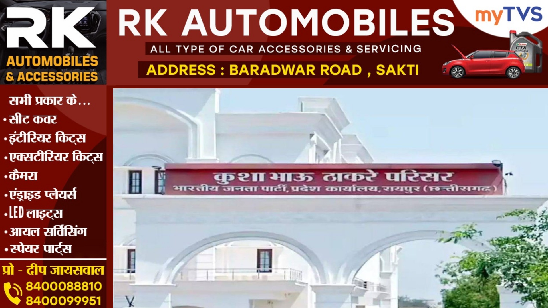 छत्तीसगढ़ - मंत्री सुनेंगे नागरिकों की फरियाद , इस तारीख से फिर शुरू होगा भाजपा का सहयोग केंद्र