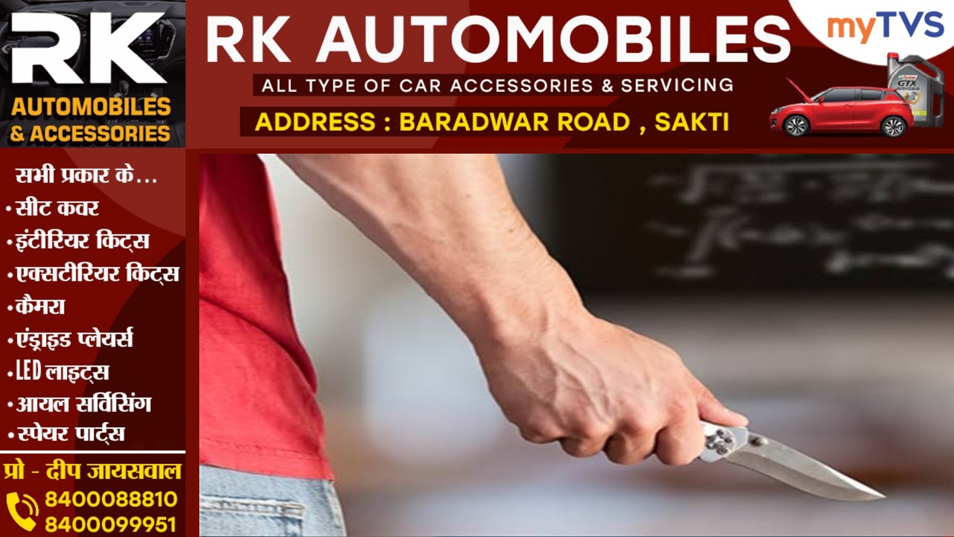 छत्तीसगढ़ - एकतरफा प्यार में पागल चरणदास ने युवती को दिनदहाड़े मारा चाकू , हालत नाजुक