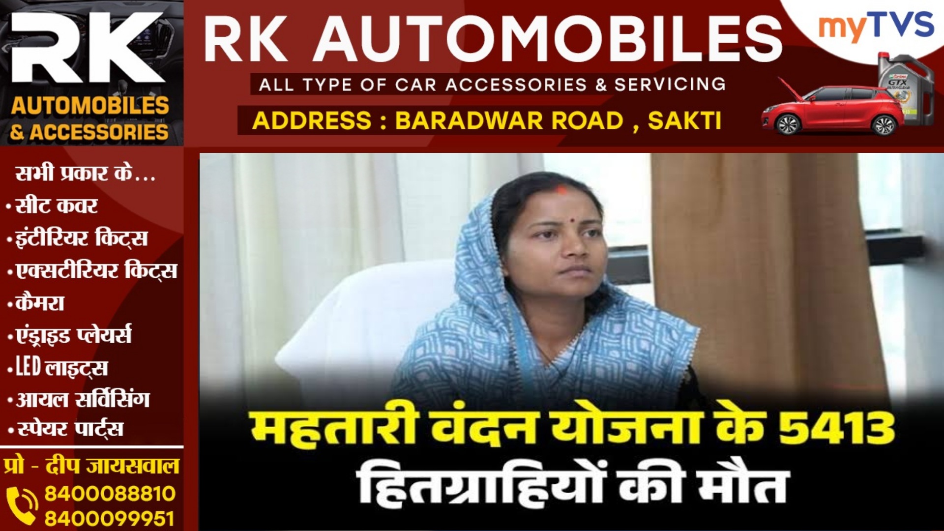 छत्तीसगढ़ - महतारी वंदन योजना के 5413 हितग्राहियों की मौत , अब सरकार उठाने जा रही है यह कदम