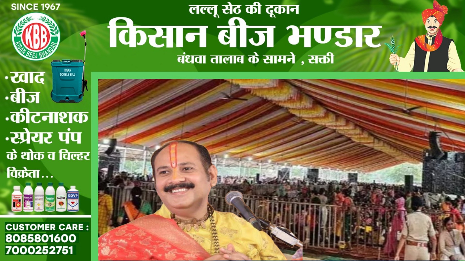 छत्तीसगढ़ - पं प्रदीप मिश्रा के कथा स्थल से लापता हुई 17 साल की नाबालिग , नही मिल रहा है सुराग