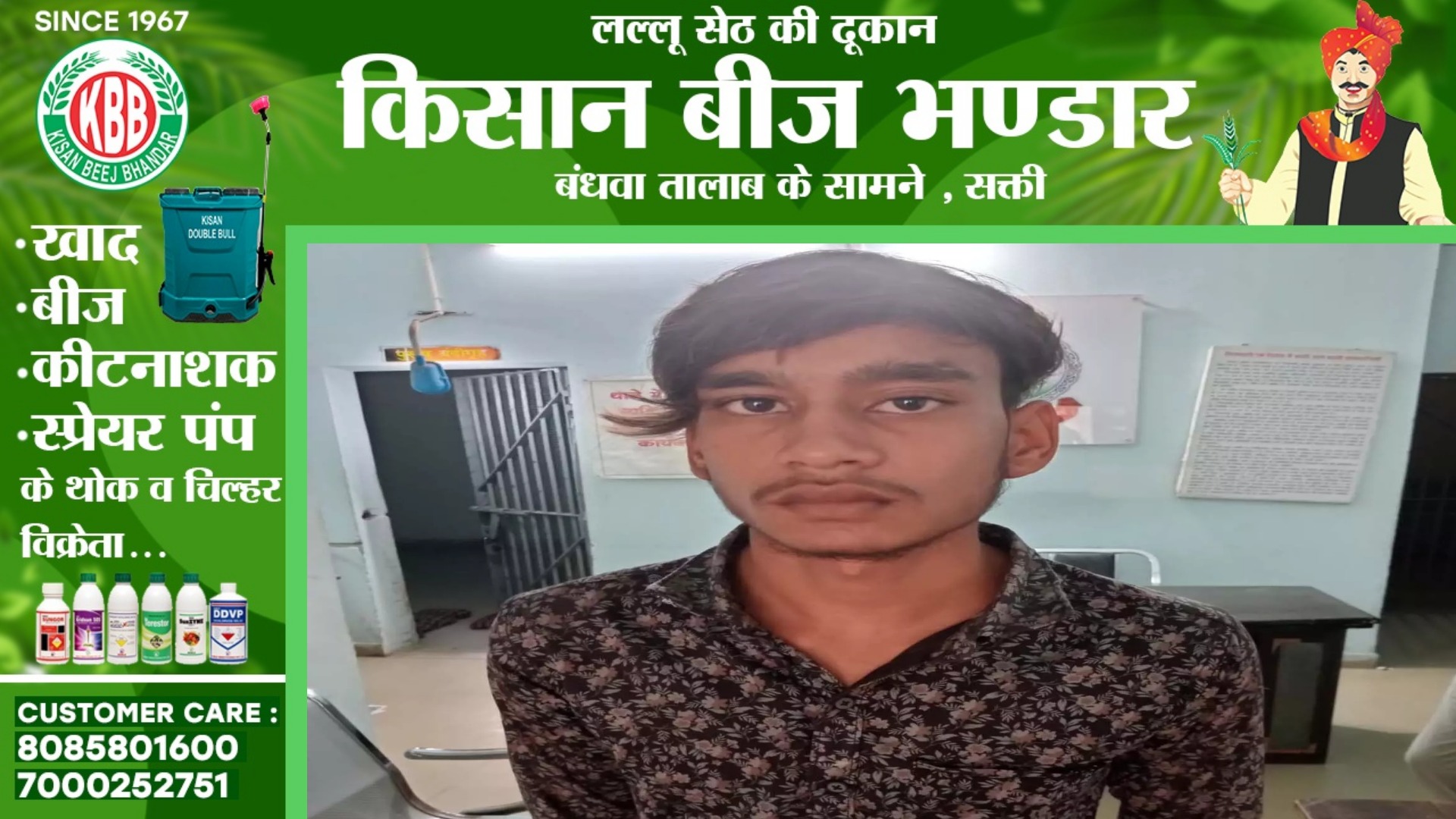 सक्ती - रायगढ़ पुलिस ने दीपेश शर्मा को घर से किया गिरफ्तार , किया था यह कांड