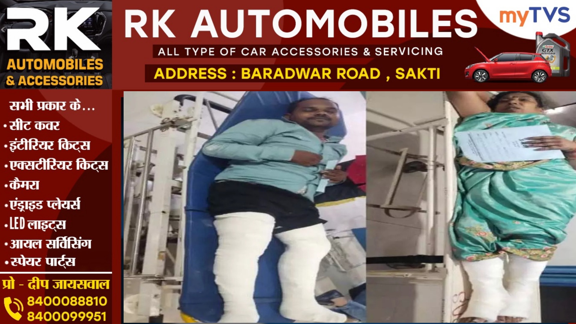 छत्तीसगढ़ - चौथी मंजिल से लिफ्ट टूट कर गिरी , हादसे में 04 लोग घायल , दो की हालत गंभीर