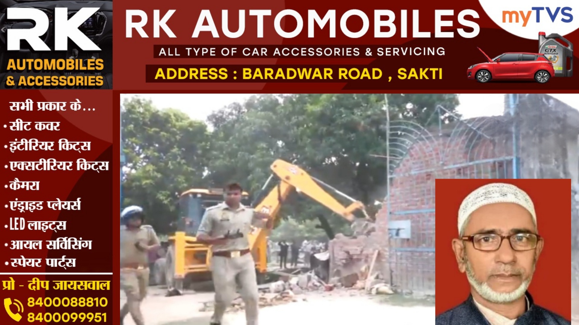 बच्ची से रेप के आरोपी मोईन खान पर चौतरफा शिकंजा , बेकरी पर चला बुलडोजर तो संपत्तियों की हो रही है जांच